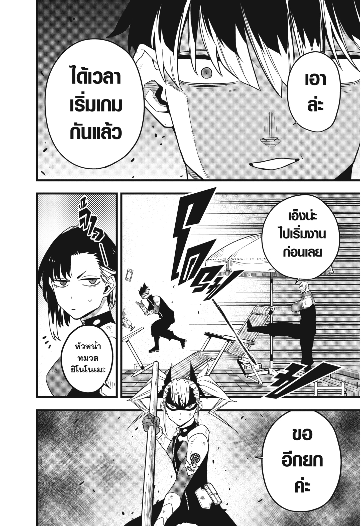 อ่านมังงะใหม่ ก่อนใคร สปีดมังงะ speed-manga.com