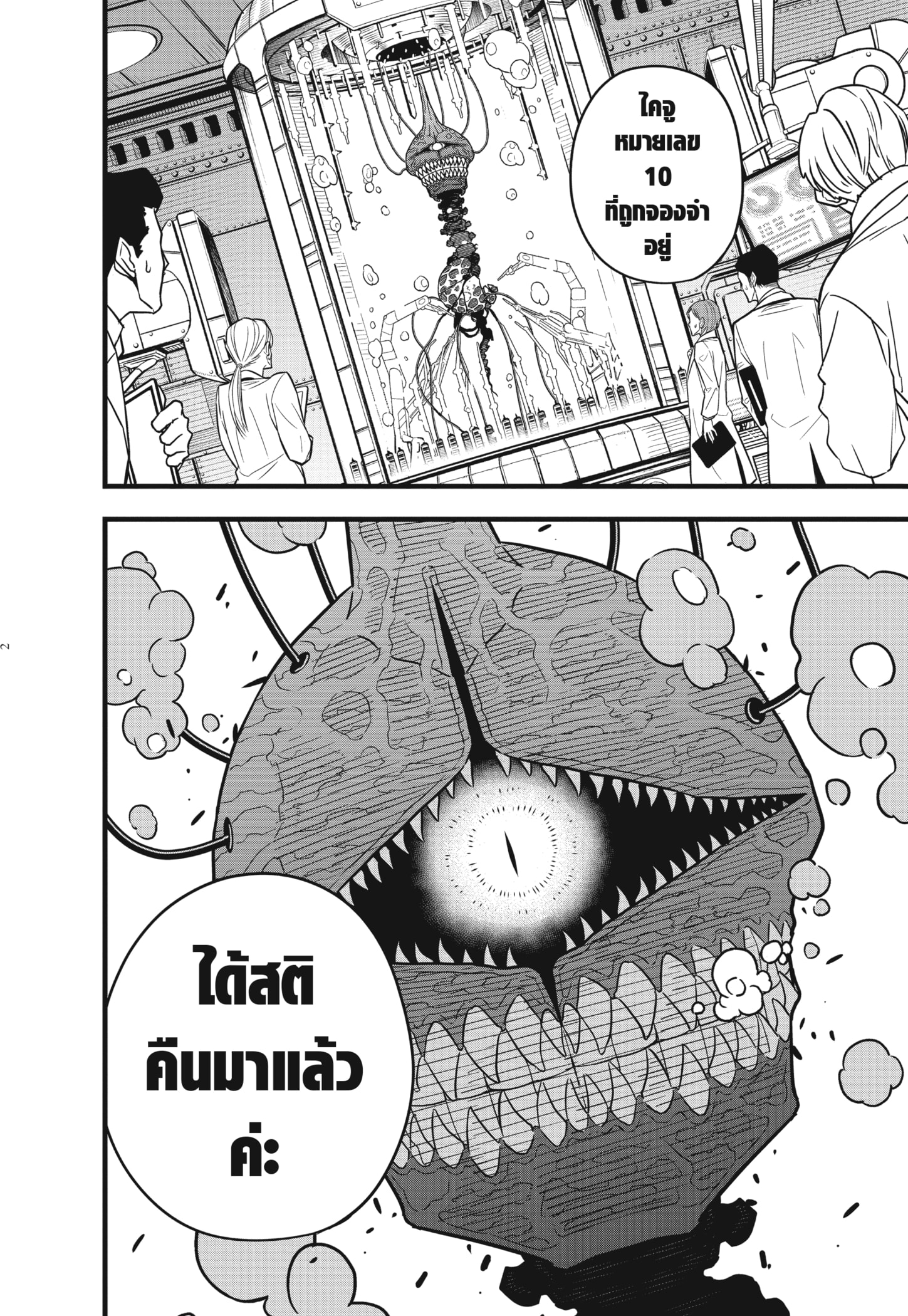 อ่านมังงะใหม่ ก่อนใคร สปีดมังงะ speed-manga.com