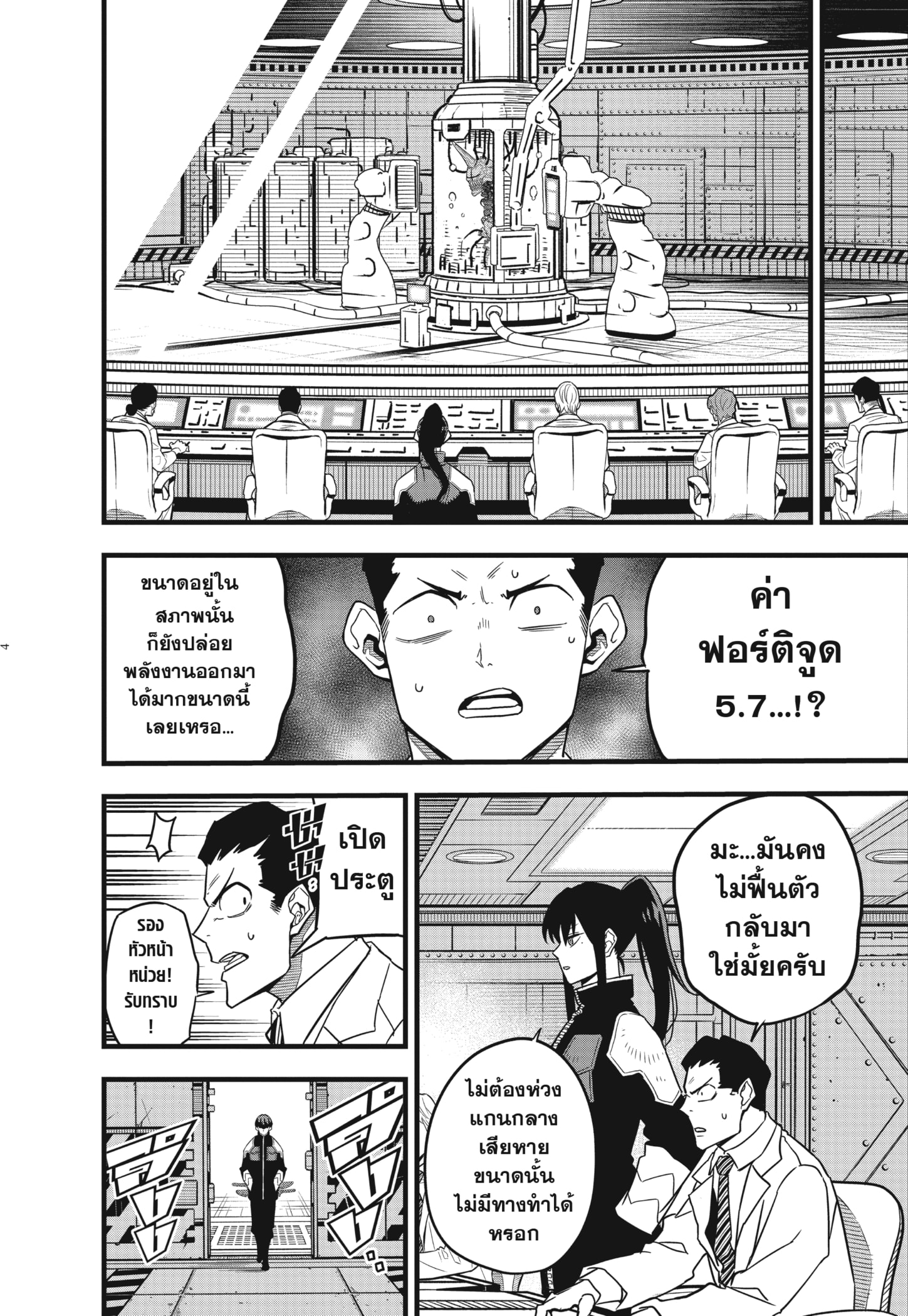 อ่านมังงะใหม่ ก่อนใคร สปีดมังงะ speed-manga.com