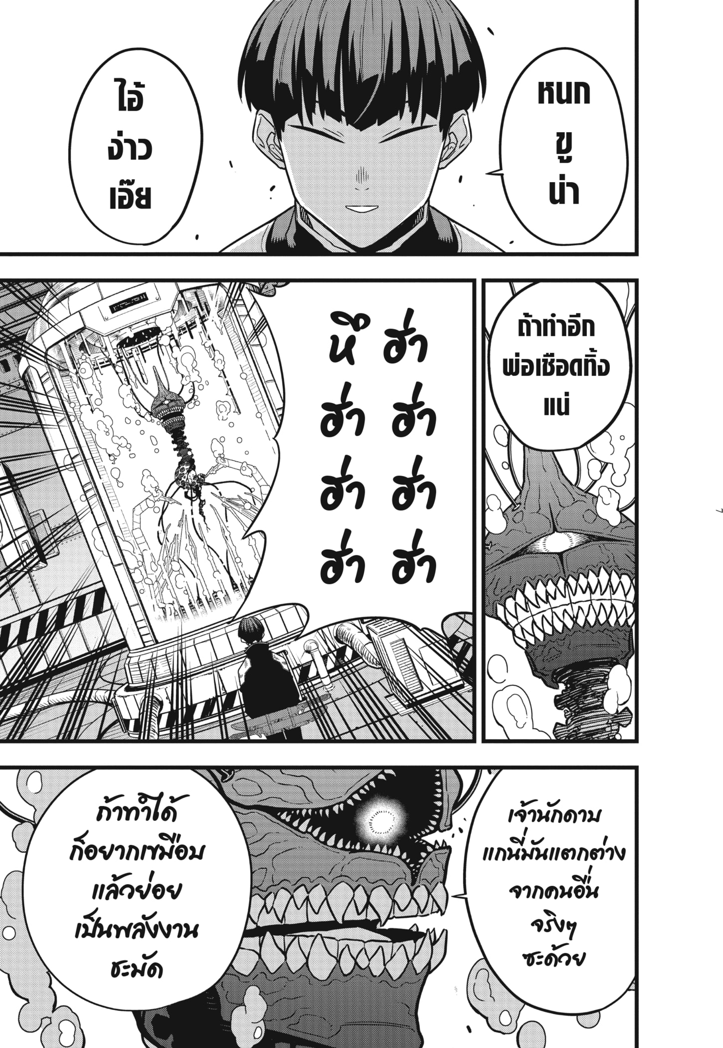 อ่านมังงะใหม่ ก่อนใคร สปีดมังงะ speed-manga.com