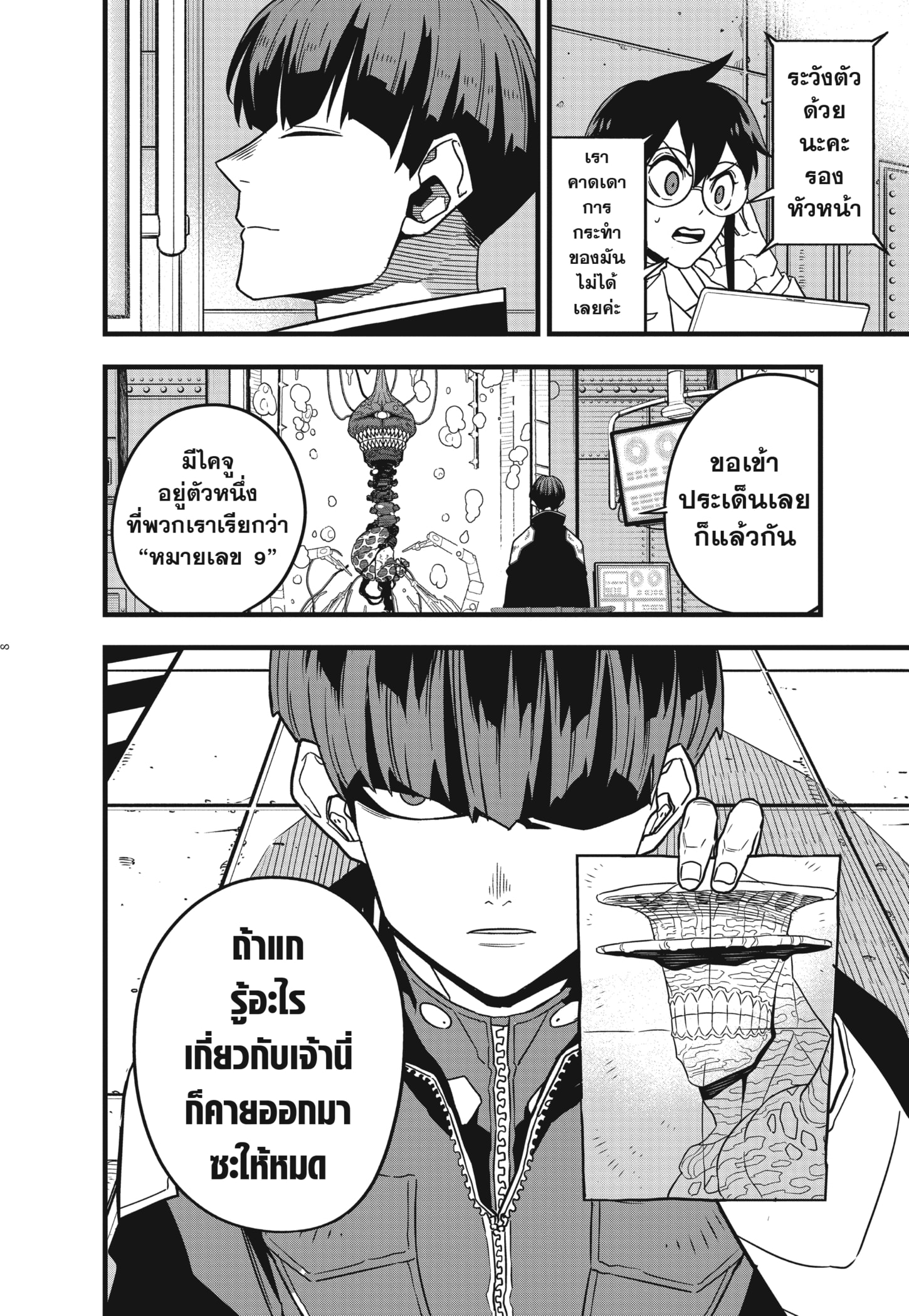 อ่านมังงะใหม่ ก่อนใคร สปีดมังงะ speed-manga.com