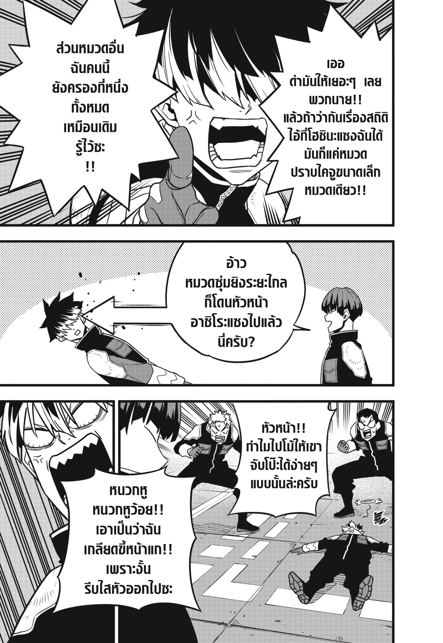 อ่านมังงะใหม่ ก่อนใคร สปีดมังงะ speed-manga.com