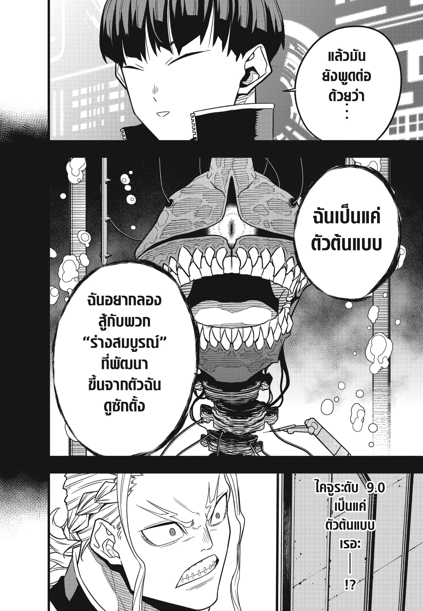 อ่านมังงะใหม่ ก่อนใคร สปีดมังงะ speed-manga.com