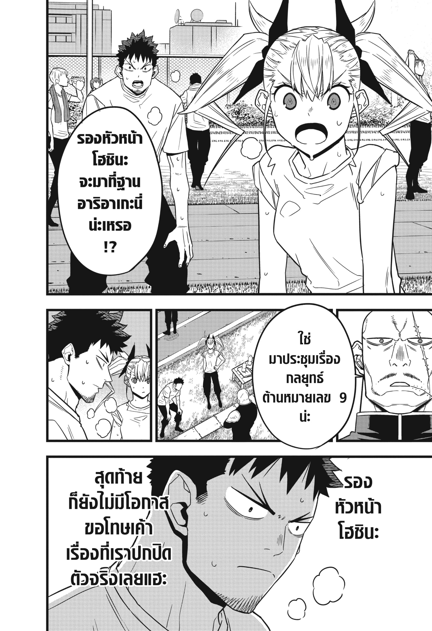 อ่านมังงะใหม่ ก่อนใคร สปีดมังงะ speed-manga.com