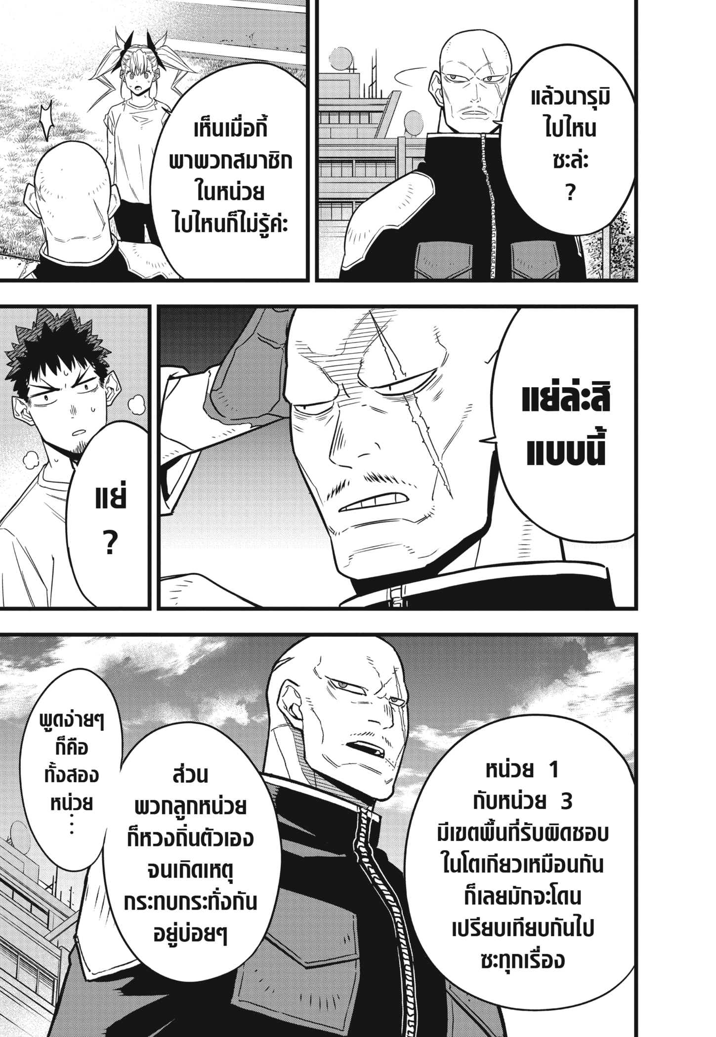 อ่านมังงะใหม่ ก่อนใคร สปีดมังงะ speed-manga.com