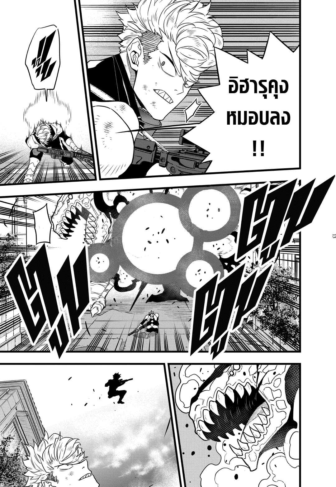 อ่านมังงะใหม่ ก่อนใคร สปีดมังงะ speed-manga.com