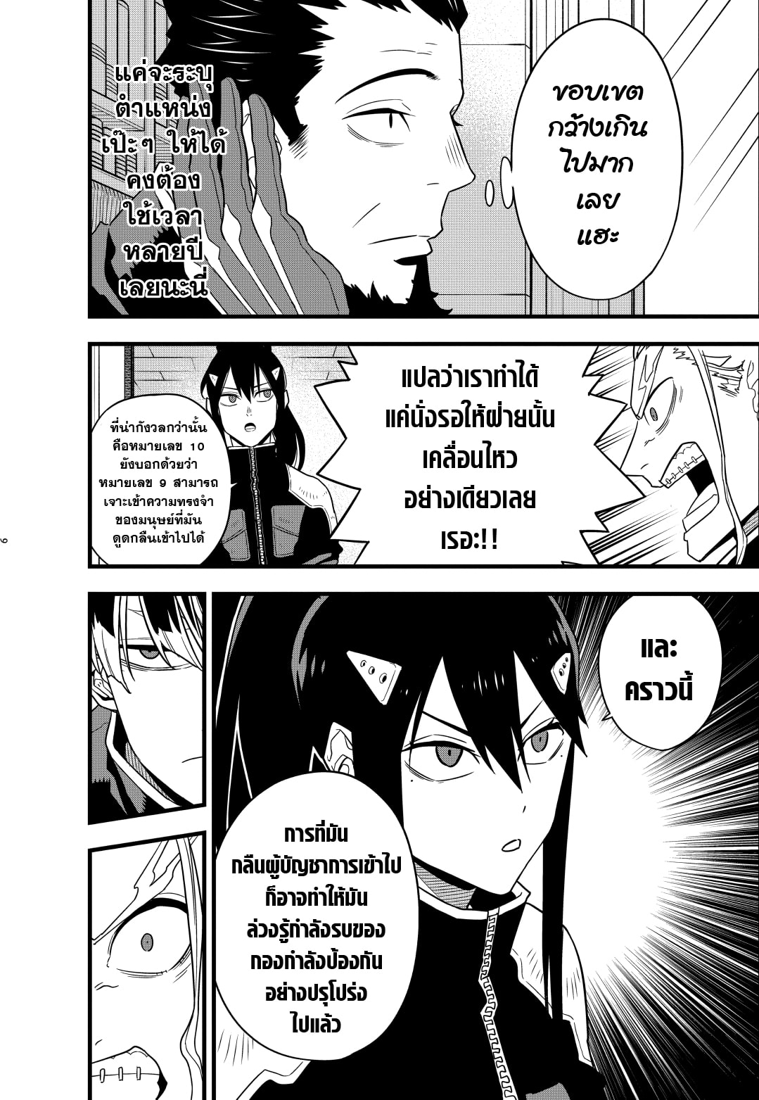 อ่านมังงะใหม่ ก่อนใคร สปีดมังงะ speed-manga.com