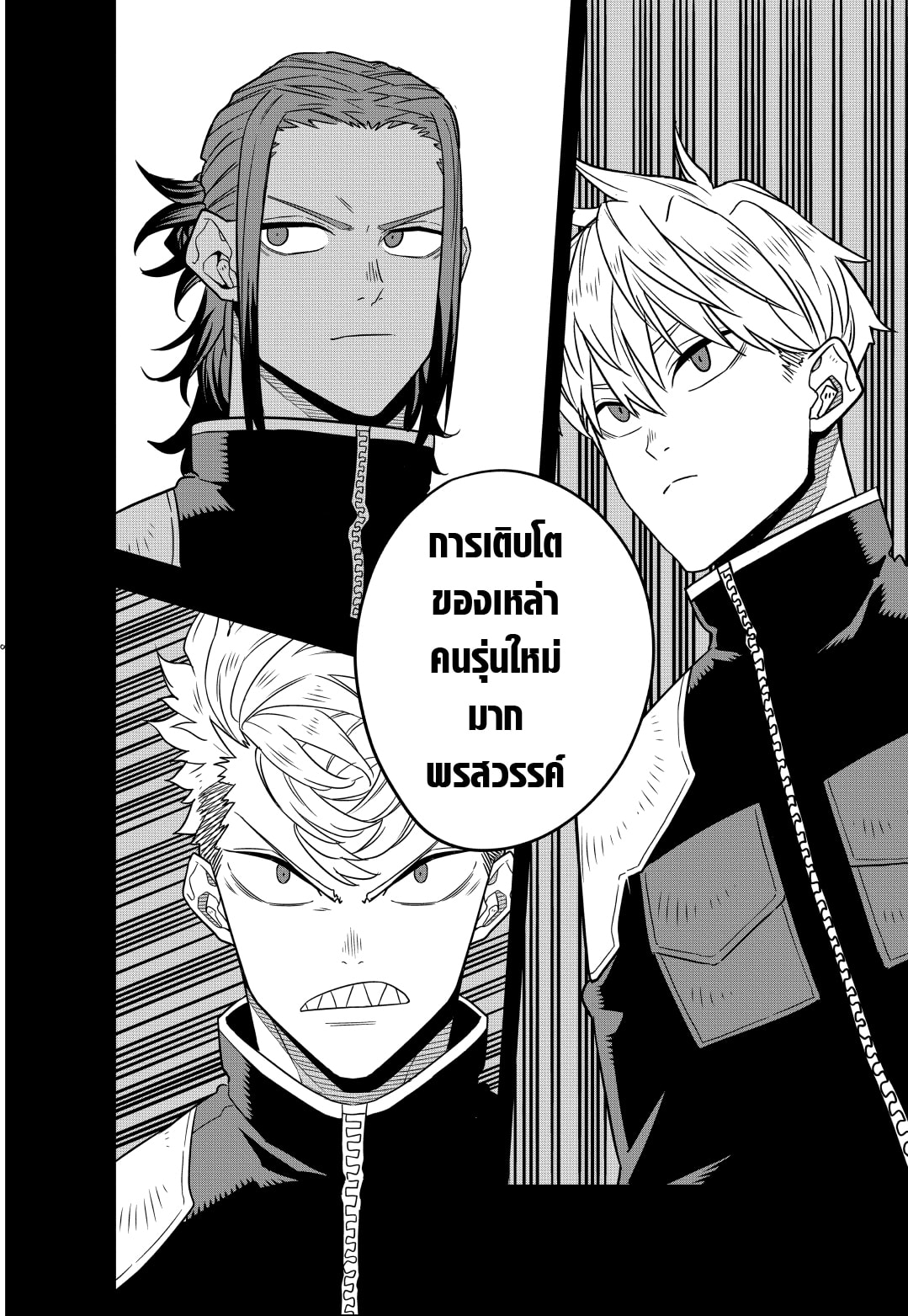 อ่านมังงะใหม่ ก่อนใคร สปีดมังงะ speed-manga.com