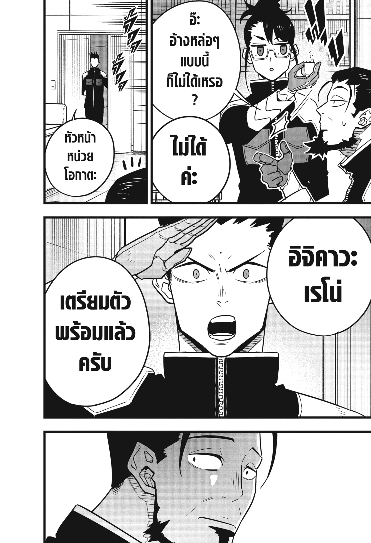 อ่านมังงะใหม่ ก่อนใคร สปีดมังงะ speed-manga.com