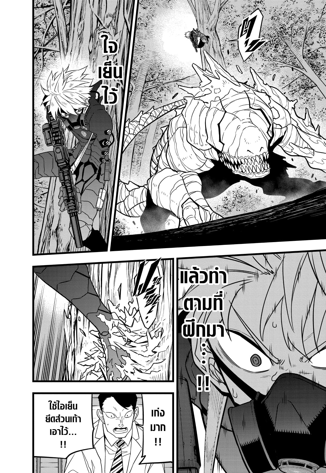 อ่านมังงะใหม่ ก่อนใคร สปีดมังงะ speed-manga.com