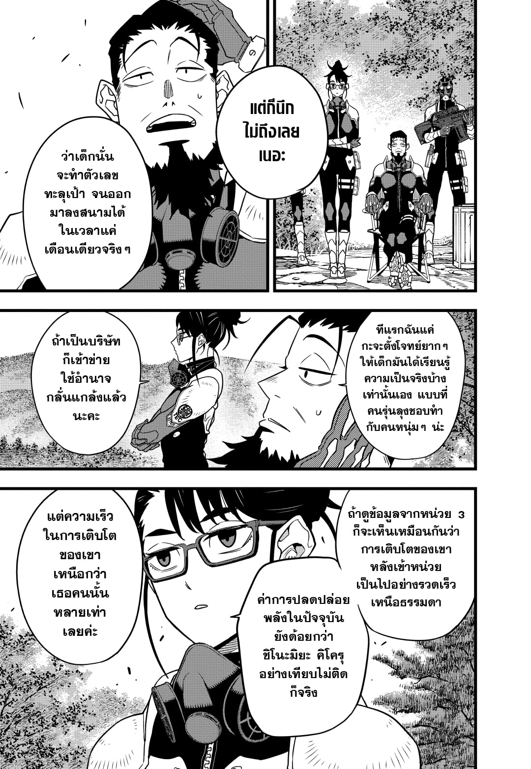 อ่านมังงะใหม่ ก่อนใคร สปีดมังงะ speed-manga.com