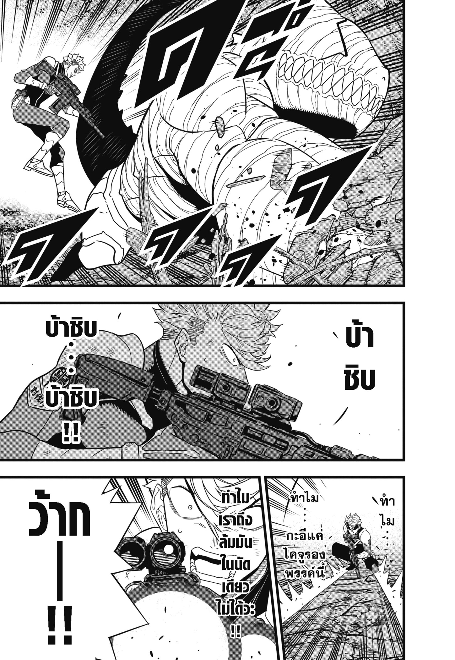 อ่านมังงะใหม่ ก่อนใคร สปีดมังงะ speed-manga.com