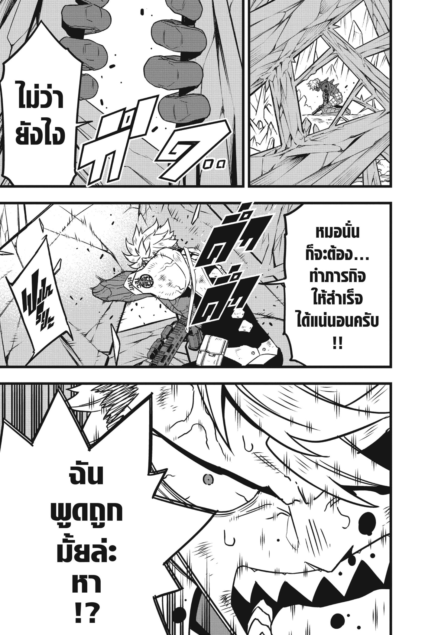 อ่านมังงะใหม่ ก่อนใคร สปีดมังงะ speed-manga.com