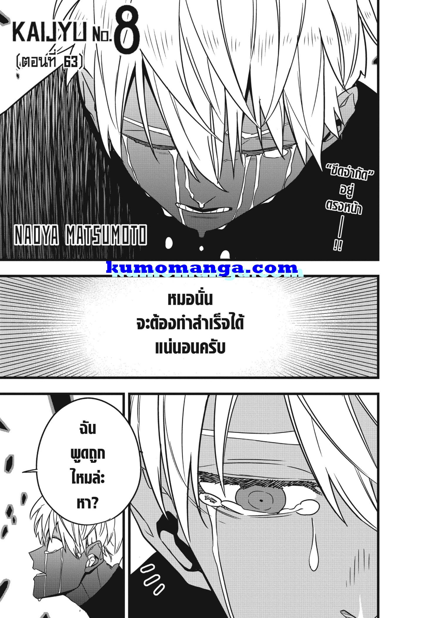 อ่านมังงะใหม่ ก่อนใคร สปีดมังงะ speed-manga.com