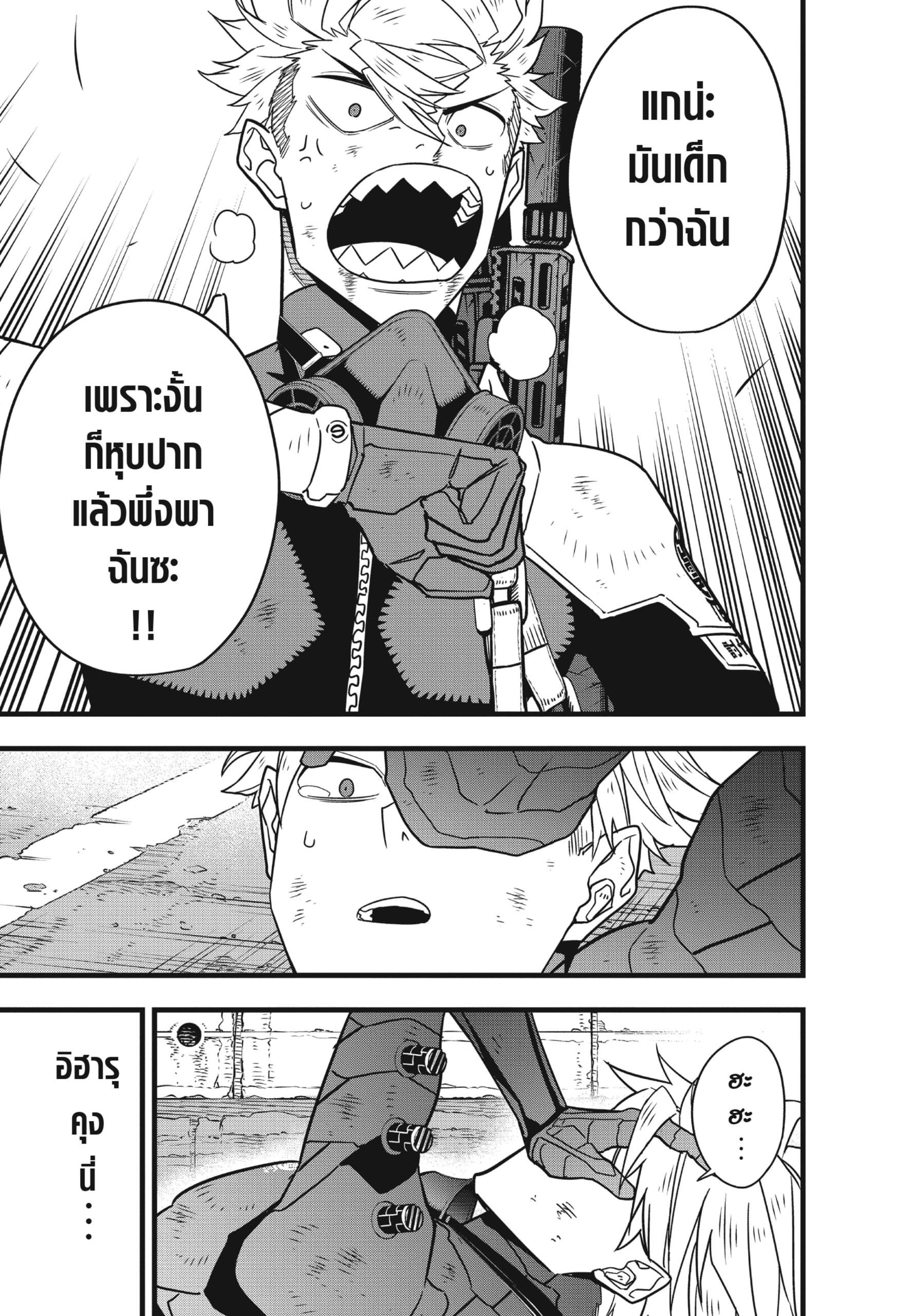 อ่านมังงะใหม่ ก่อนใคร สปีดมังงะ speed-manga.com