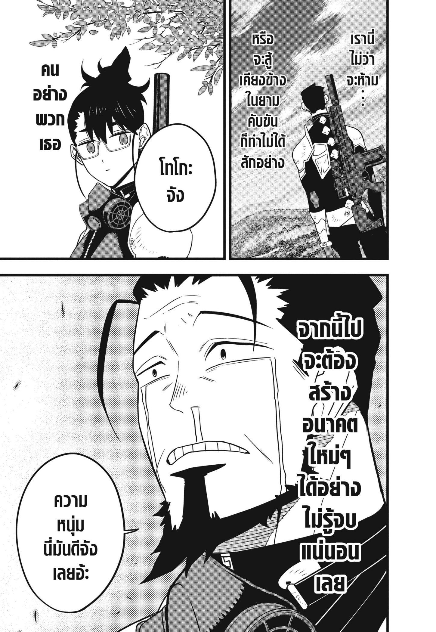 อ่านมังงะใหม่ ก่อนใคร สปีดมังงะ speed-manga.com