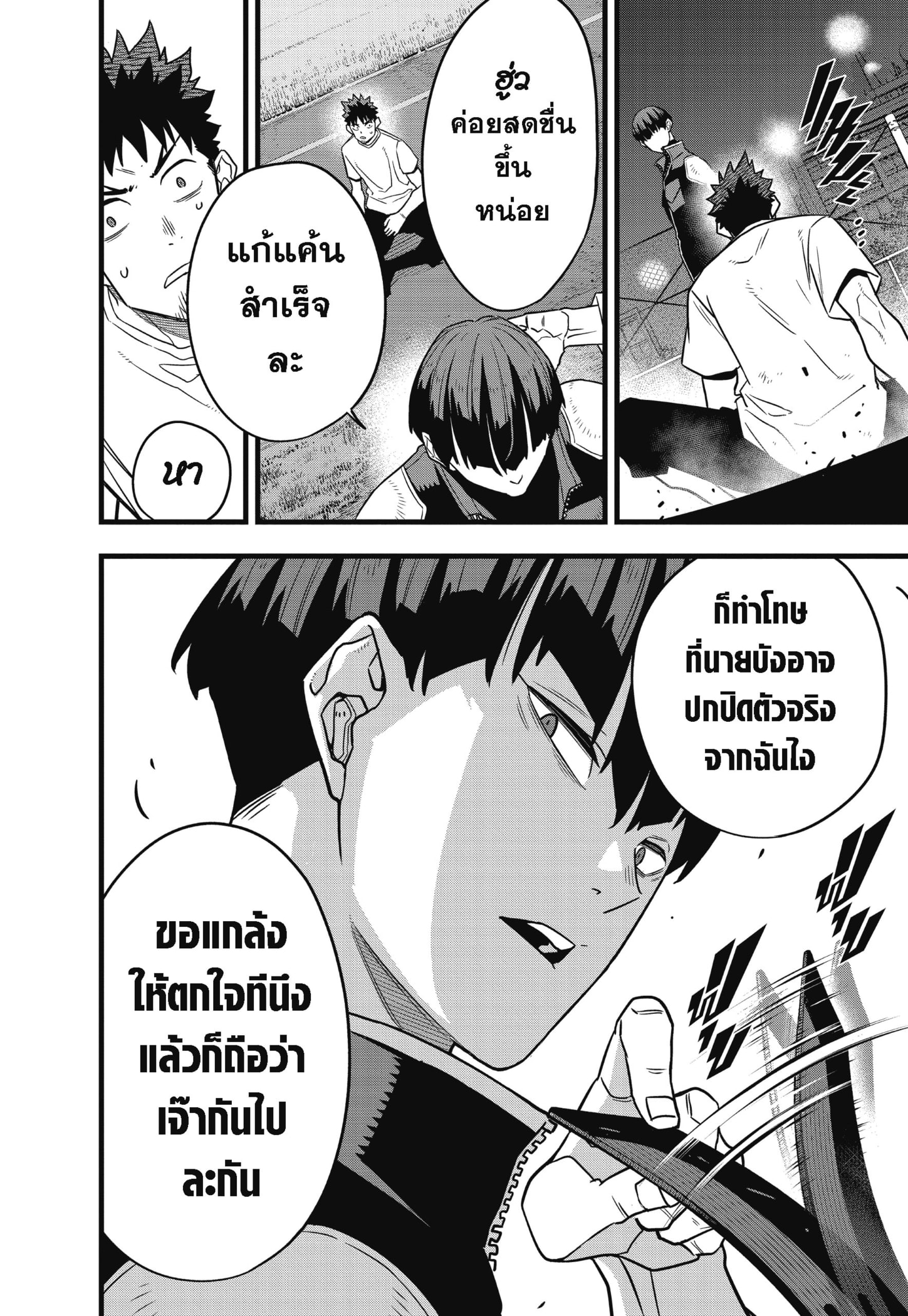 อ่านมังงะใหม่ ก่อนใคร สปีดมังงะ speed-manga.com