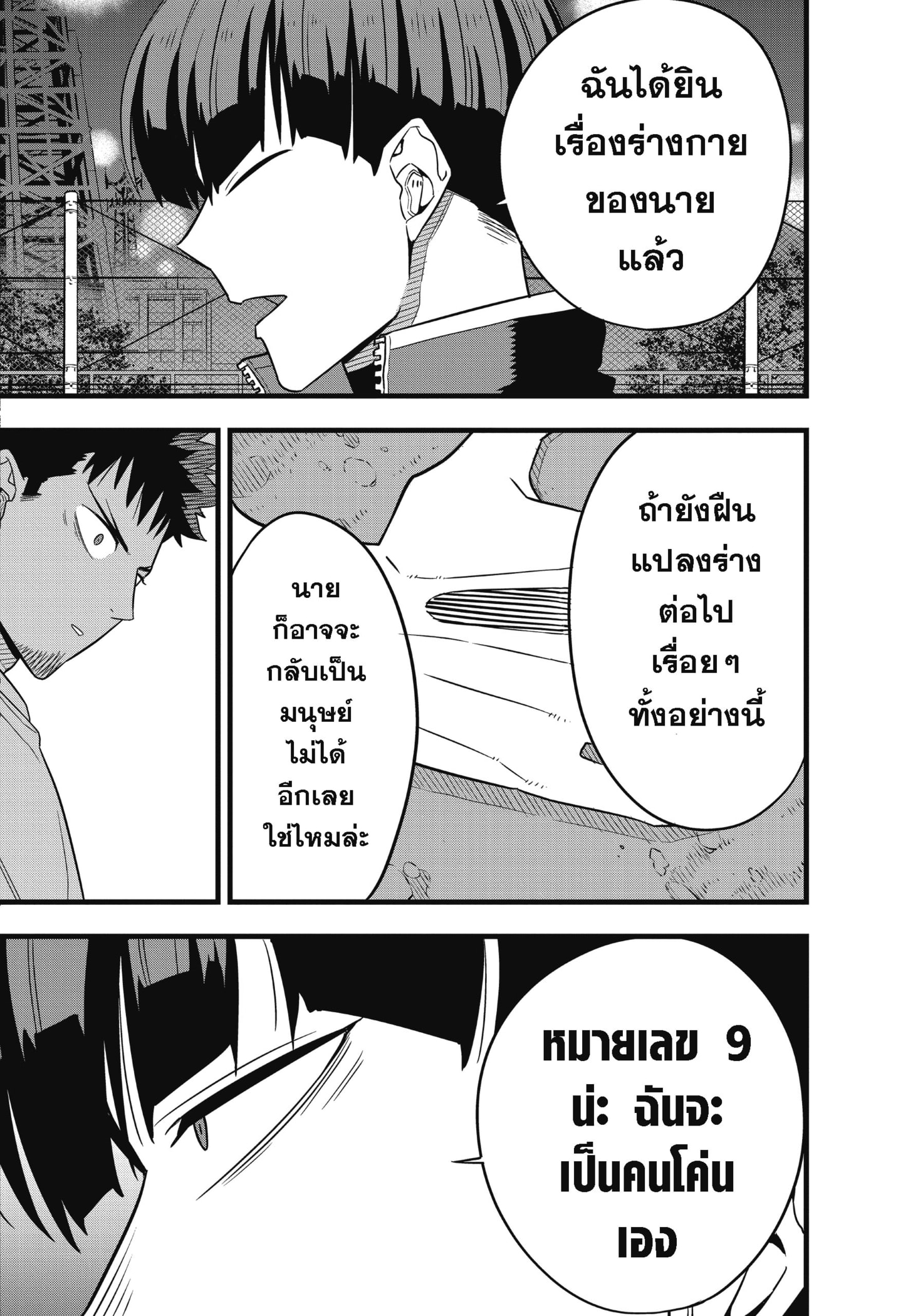 อ่านมังงะใหม่ ก่อนใคร สปีดมังงะ speed-manga.com