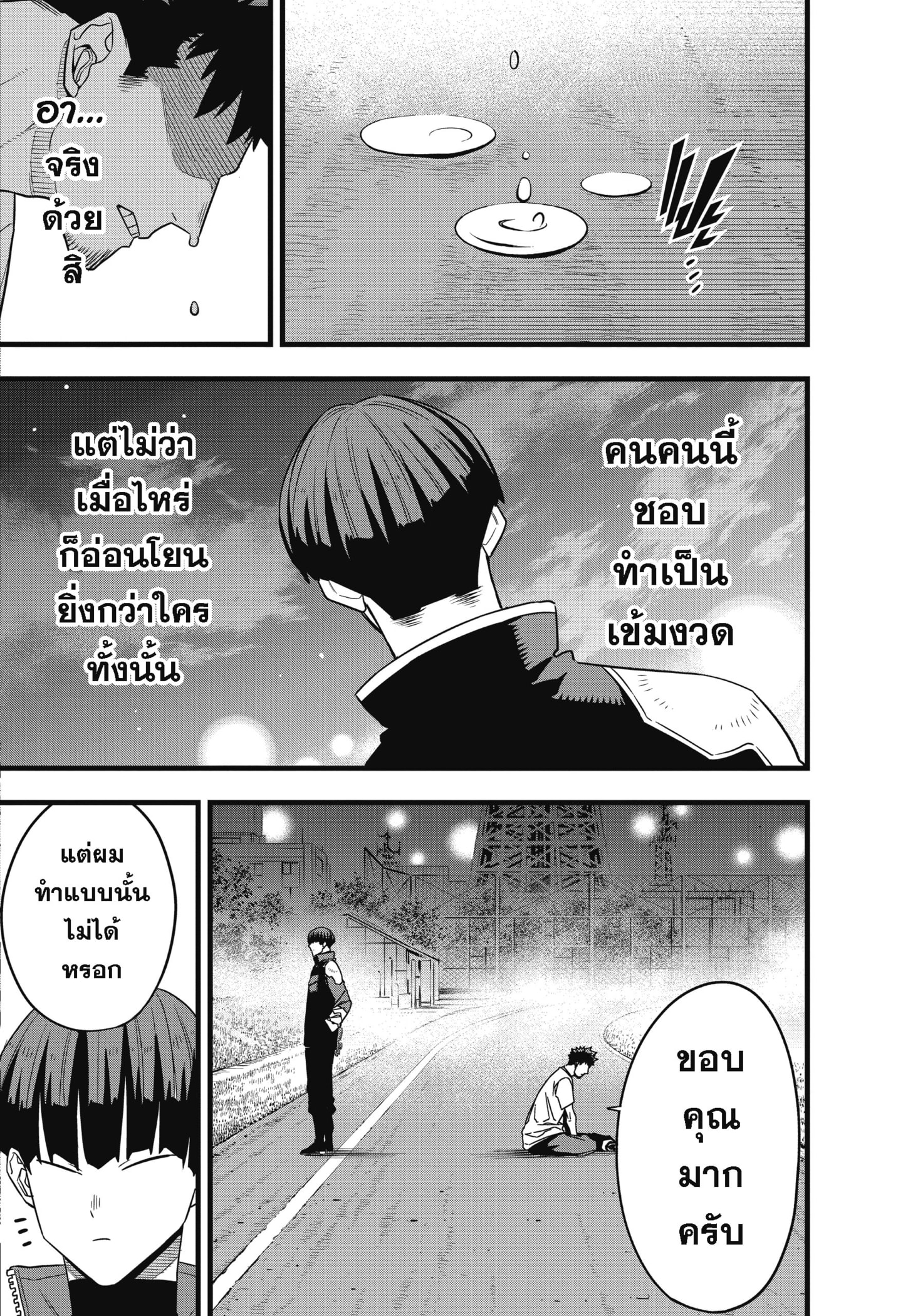 อ่านมังงะใหม่ ก่อนใคร สปีดมังงะ speed-manga.com