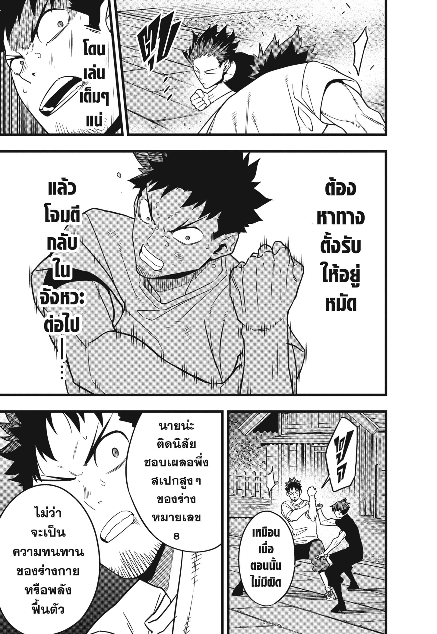 อ่านมังงะใหม่ ก่อนใคร สปีดมังงะ speed-manga.com