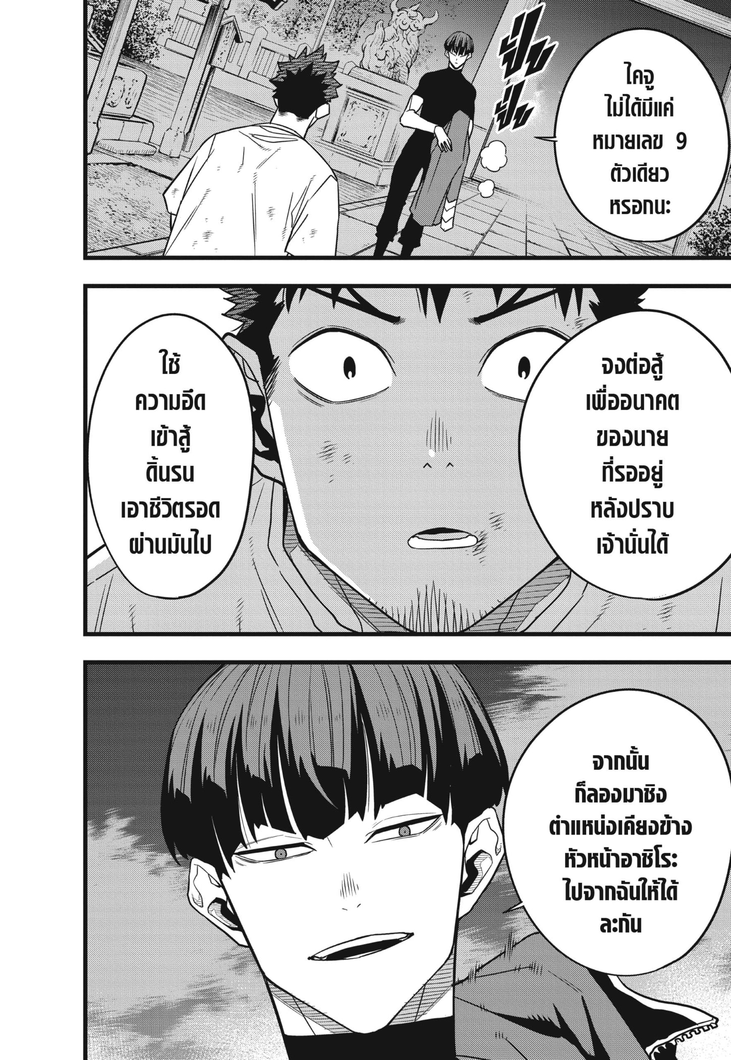 อ่านมังงะใหม่ ก่อนใคร สปีดมังงะ speed-manga.com