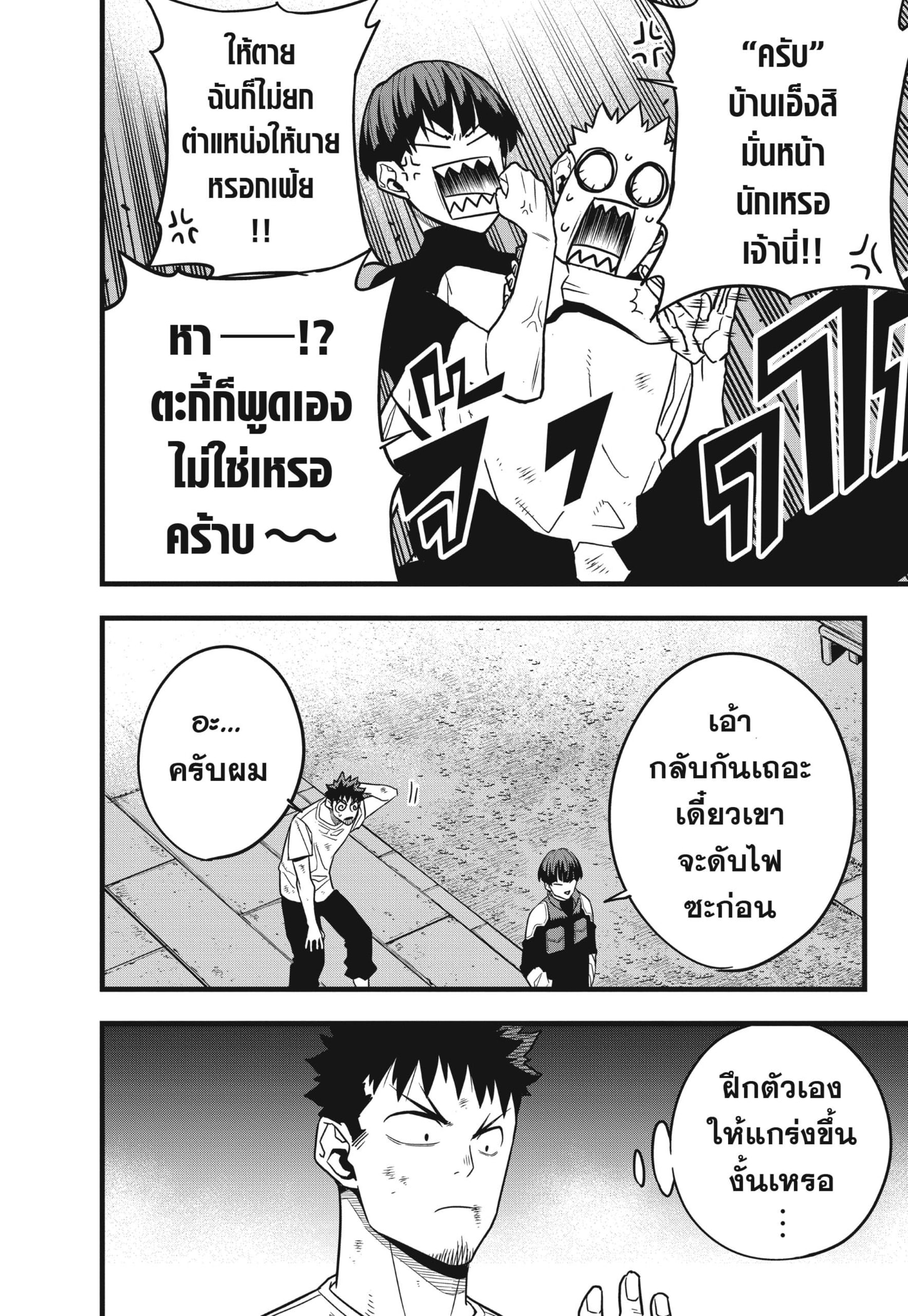 อ่านมังงะใหม่ ก่อนใคร สปีดมังงะ speed-manga.com