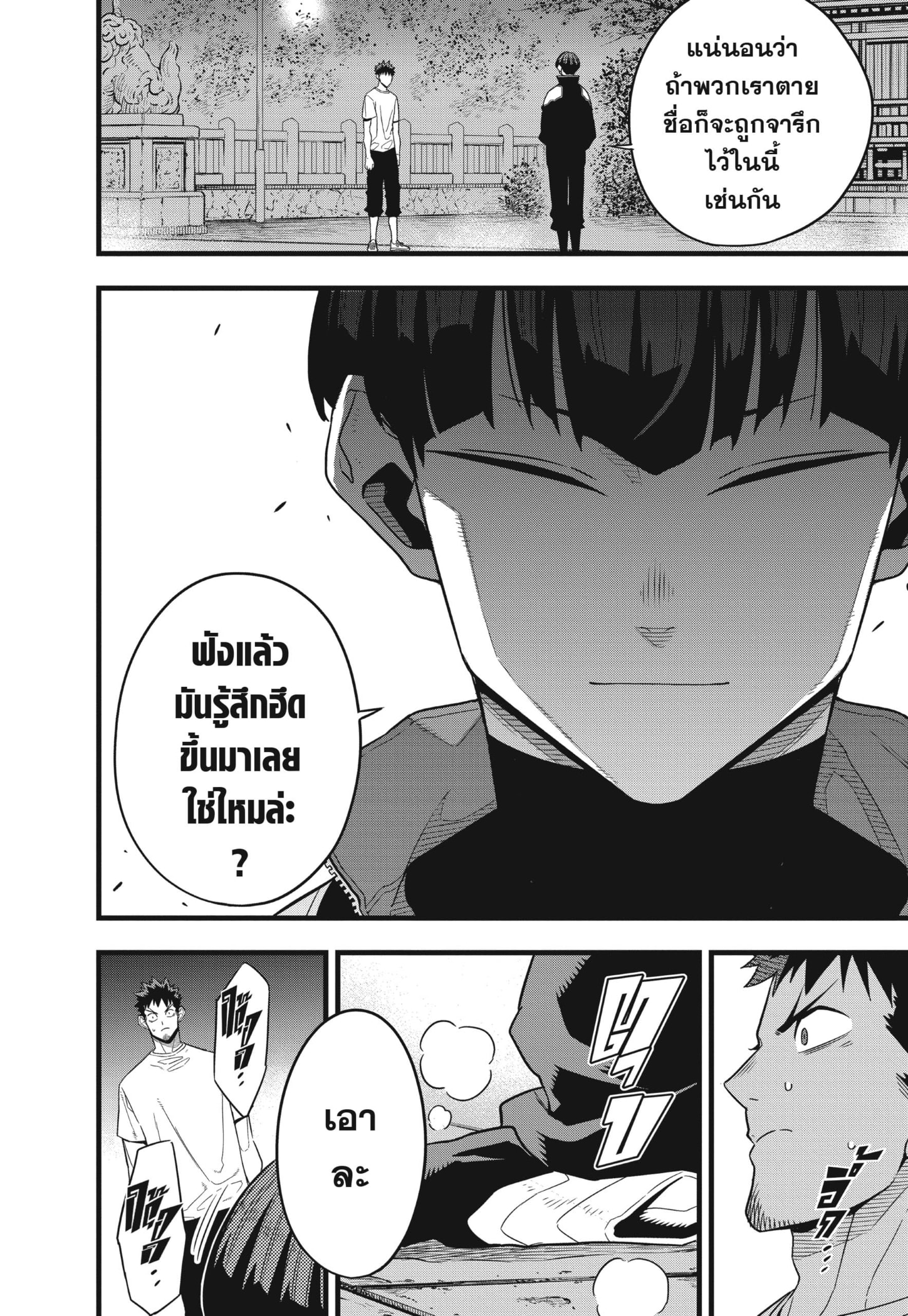 อ่านมังงะใหม่ ก่อนใคร สปีดมังงะ speed-manga.com