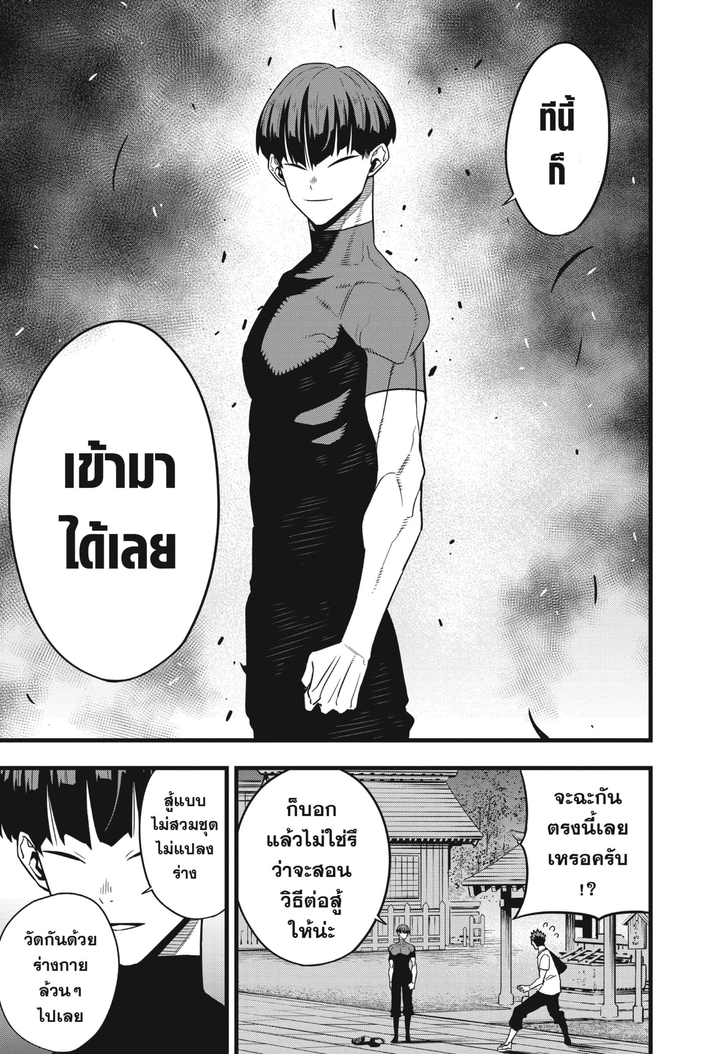 อ่านมังงะใหม่ ก่อนใคร สปีดมังงะ speed-manga.com