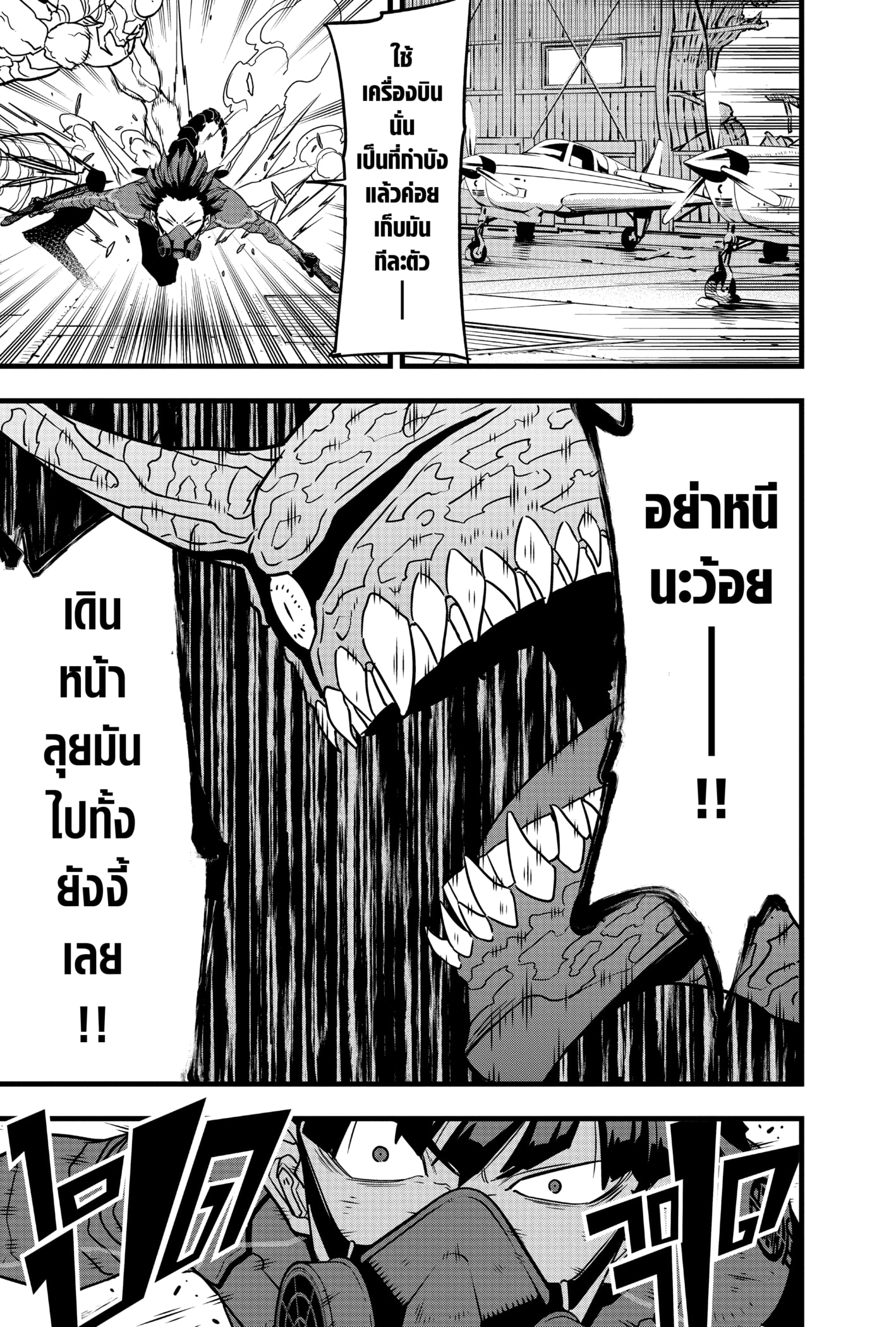 อ่านมังงะใหม่ ก่อนใคร สปีดมังงะ speed-manga.com