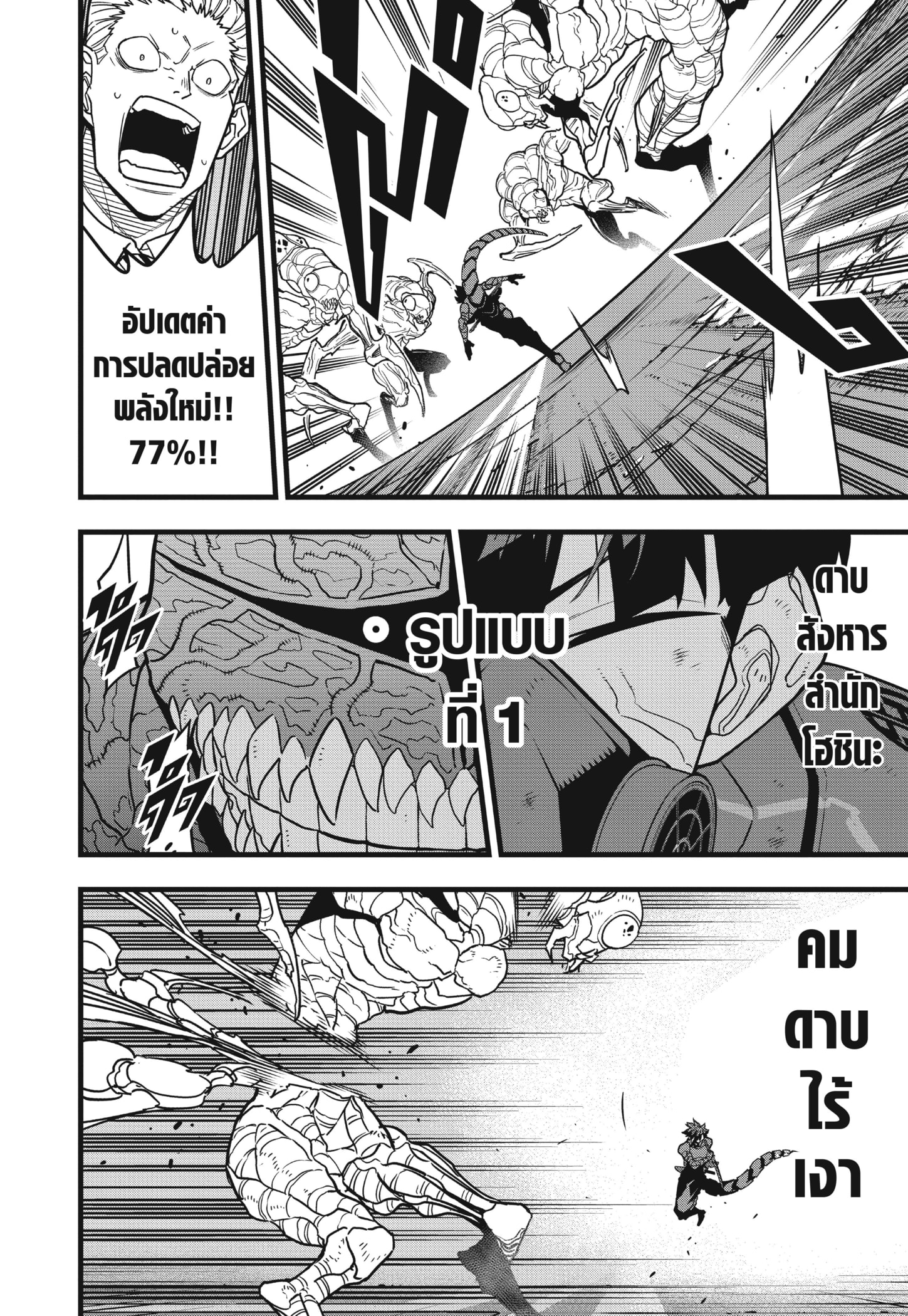 อ่านมังงะใหม่ ก่อนใคร สปีดมังงะ speed-manga.com