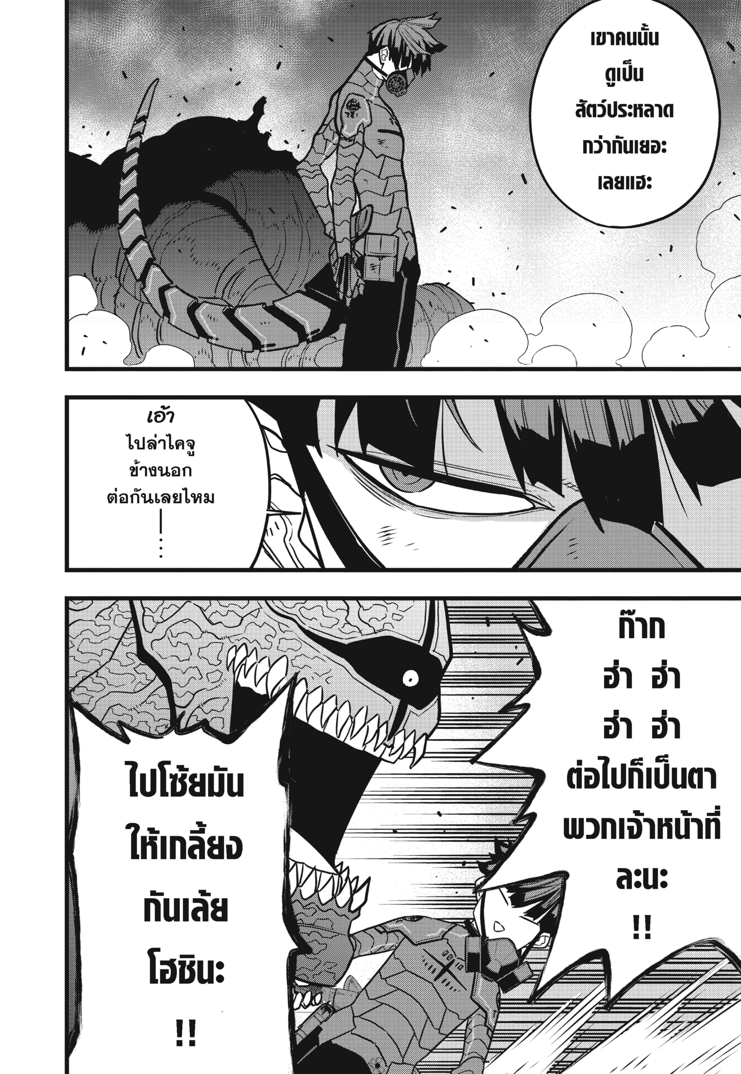 อ่านมังงะใหม่ ก่อนใคร สปีดมังงะ speed-manga.com