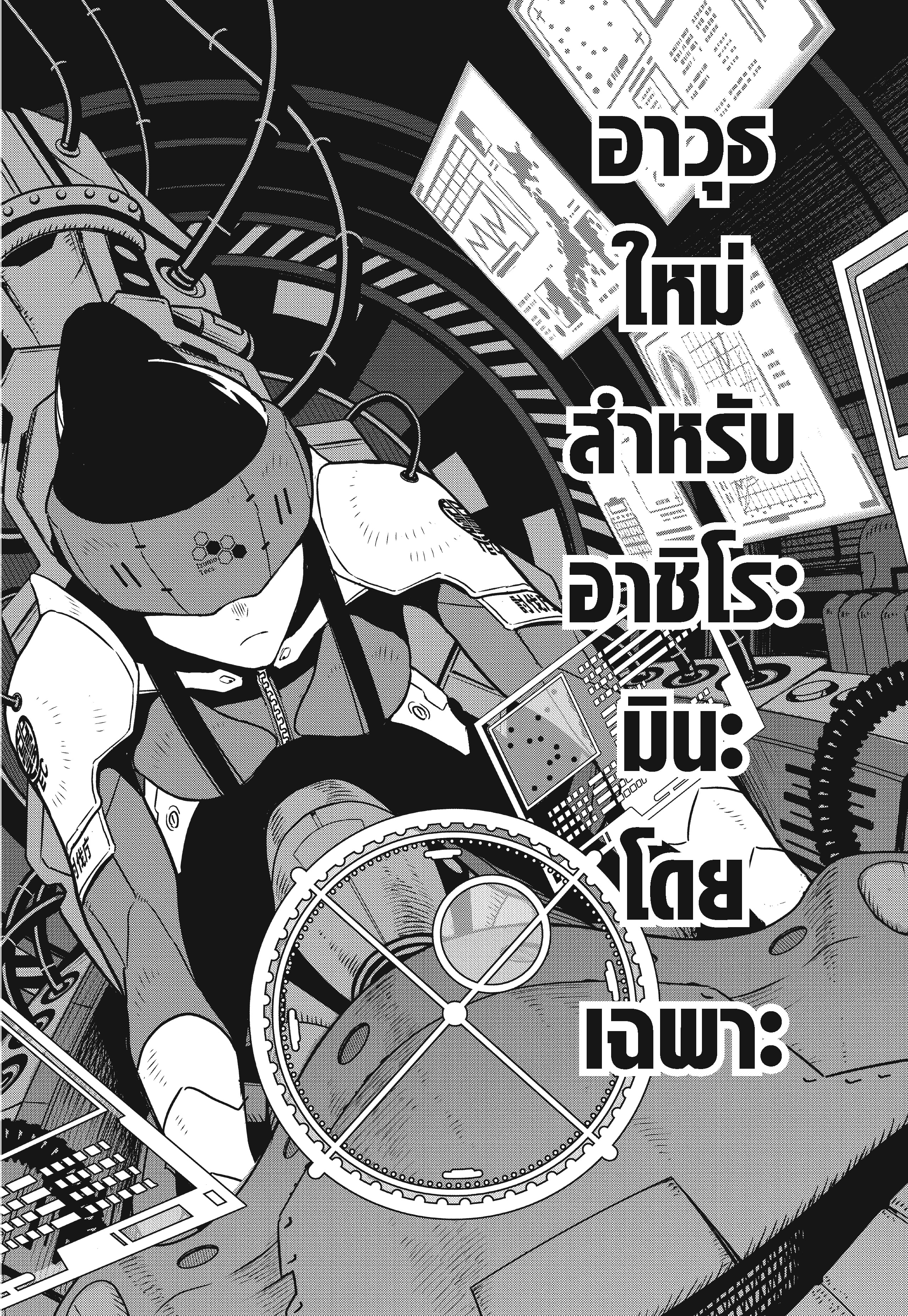 อ่านมังงะใหม่ ก่อนใคร สปีดมังงะ speed-manga.com