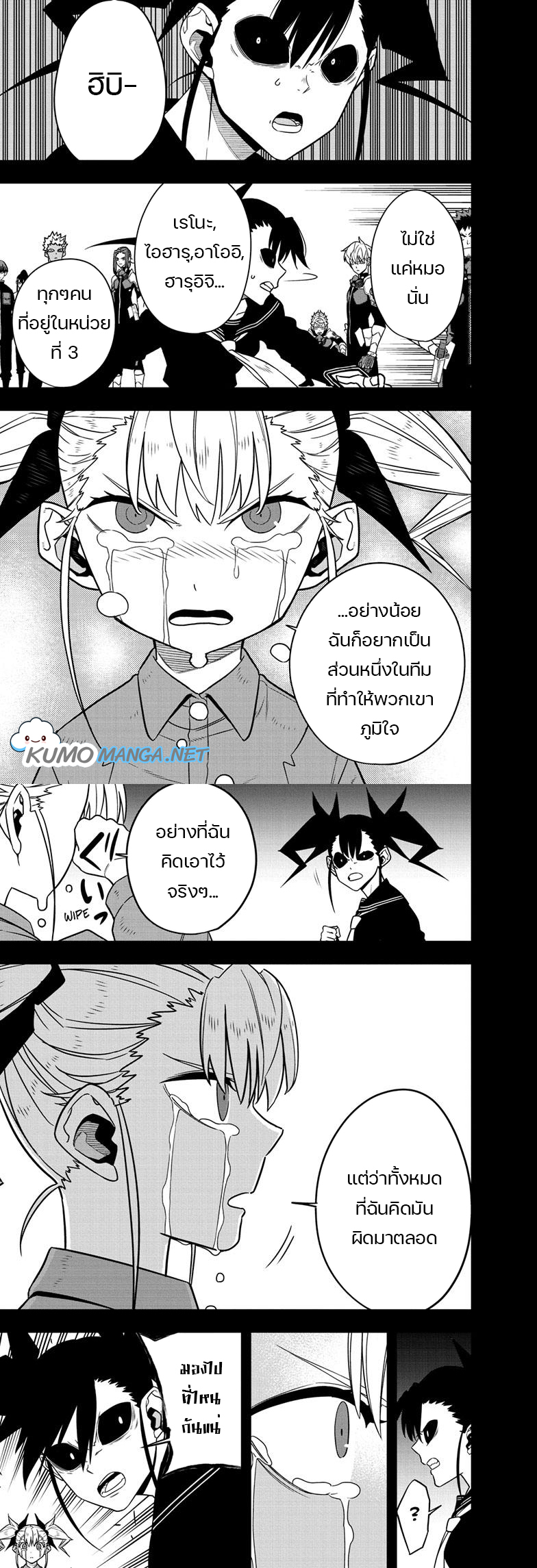 อ่านมังงะใหม่ ก่อนใคร สปีดมังงะ speed-manga.com