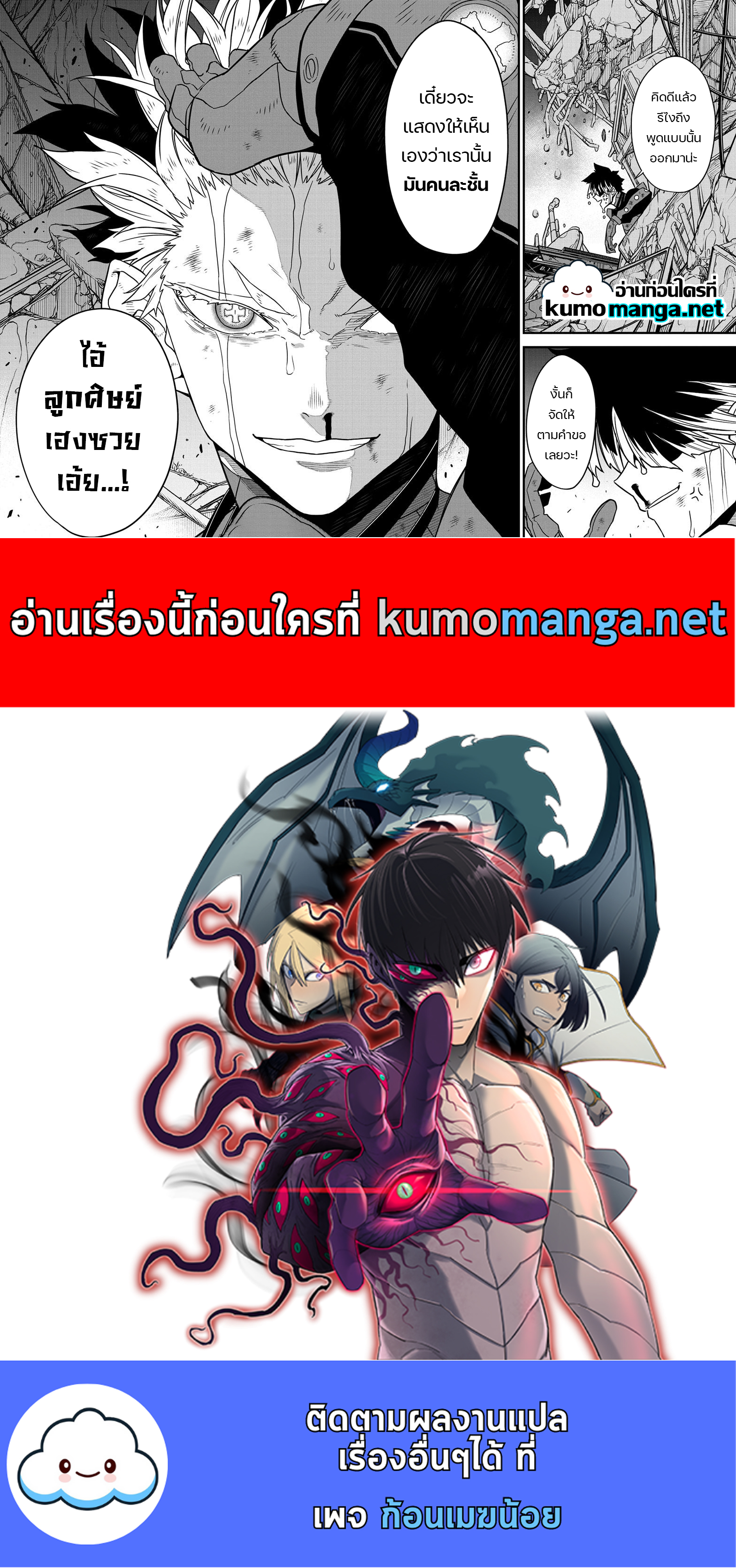 อ่านมังงะใหม่ ก่อนใคร สปีดมังงะ speed-manga.com