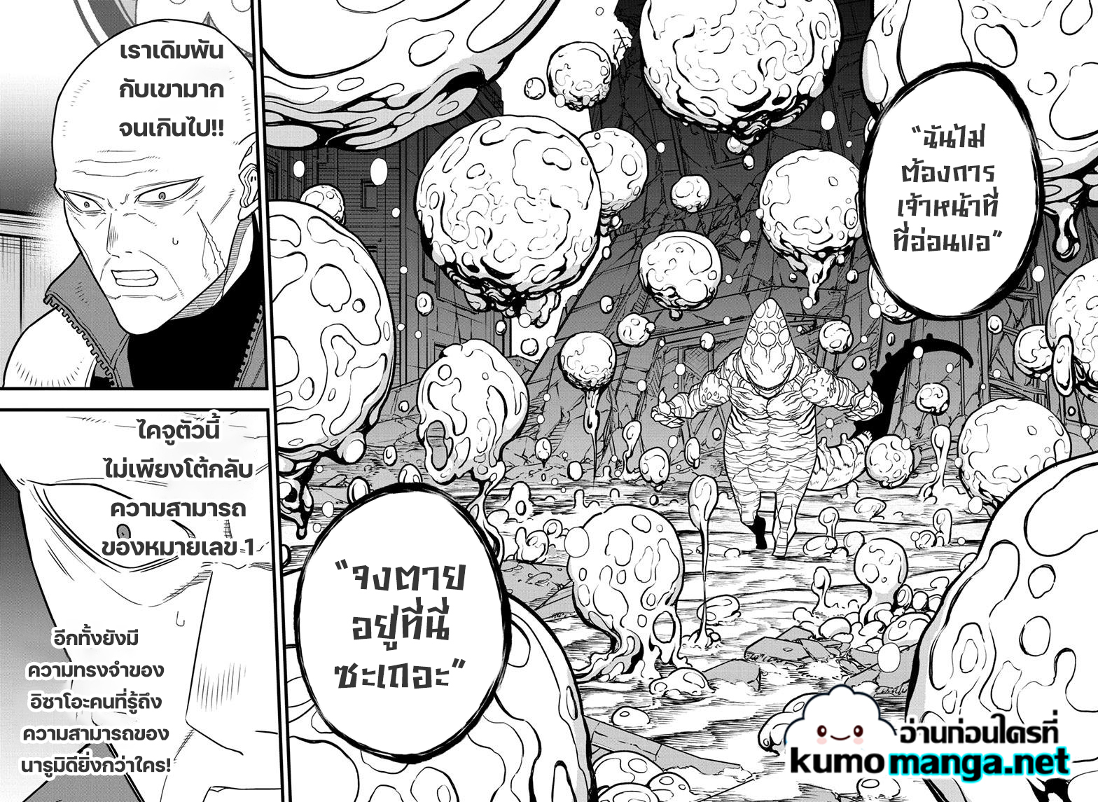 อ่านมังงะใหม่ ก่อนใคร สปีดมังงะ speed-manga.com