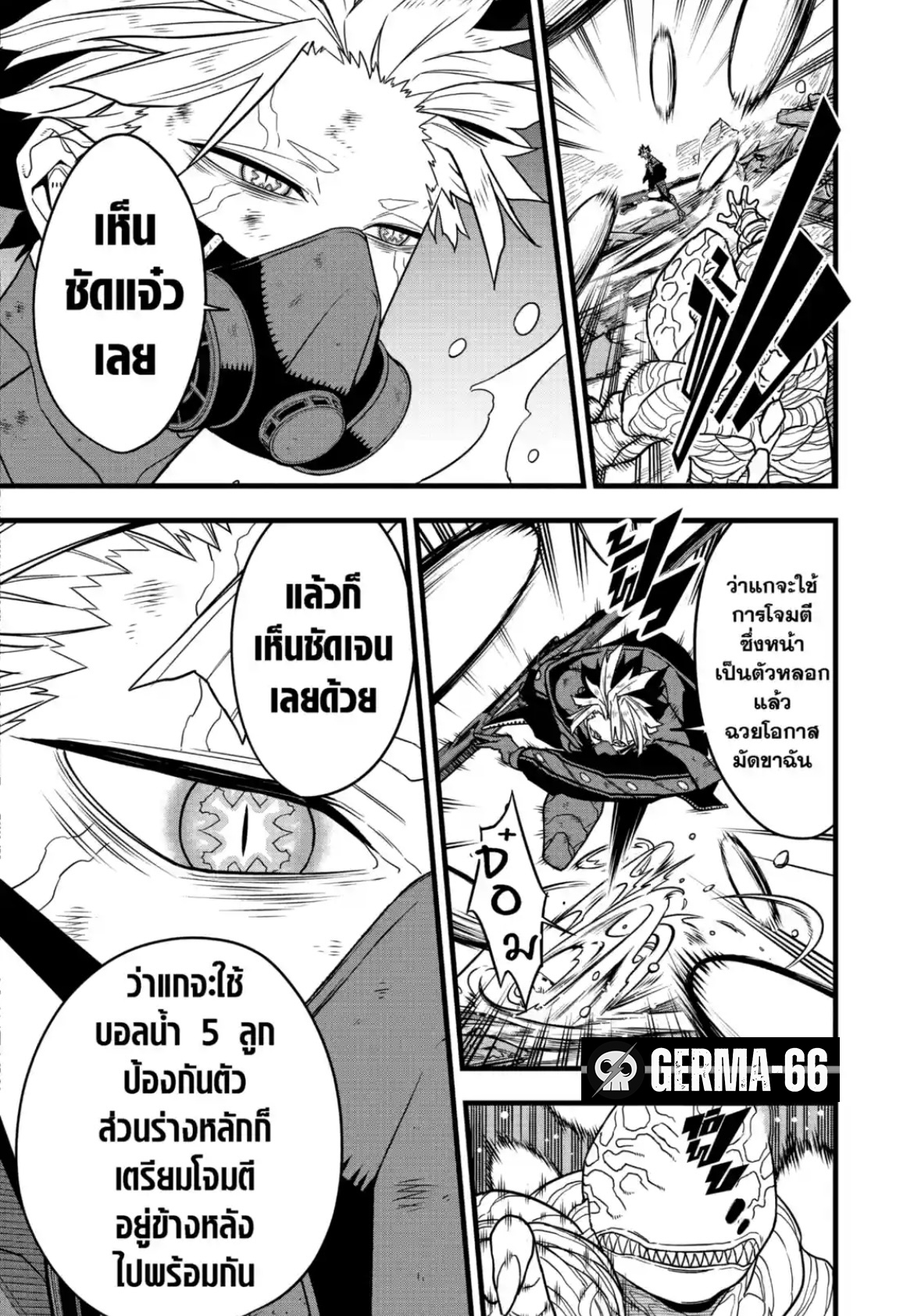 อ่านมังงะใหม่ ก่อนใคร สปีดมังงะ speed-manga.com