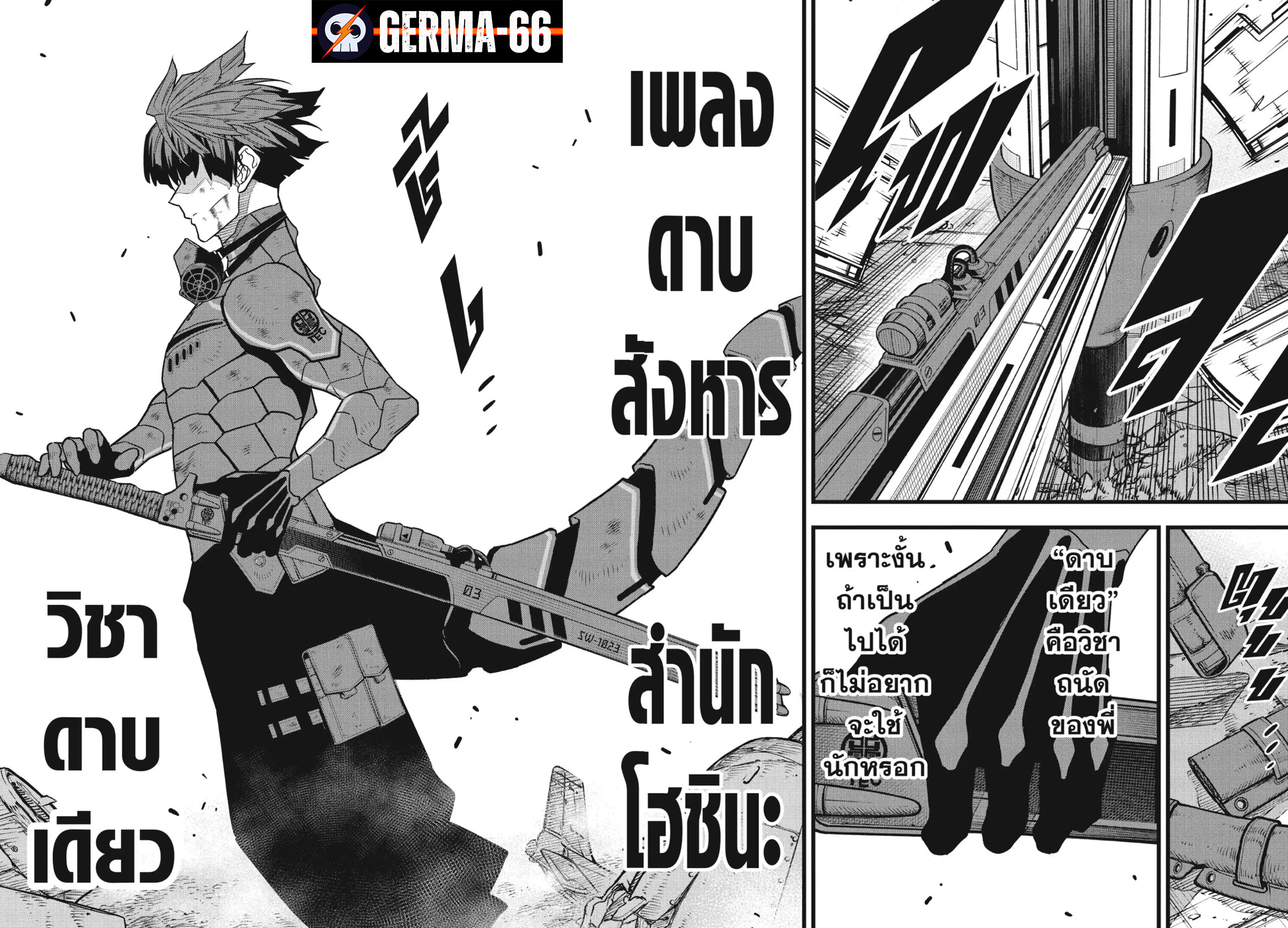 อ่านมังงะใหม่ ก่อนใคร สปีดมังงะ speed-manga.com