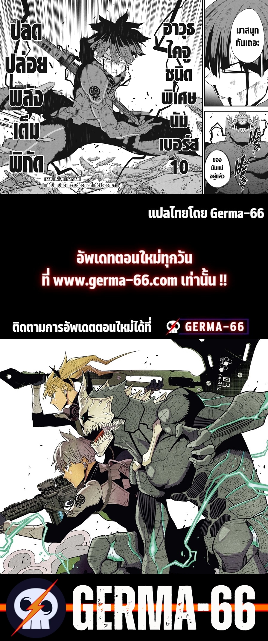 อ่านมังงะใหม่ ก่อนใคร สปีดมังงะ speed-manga.com