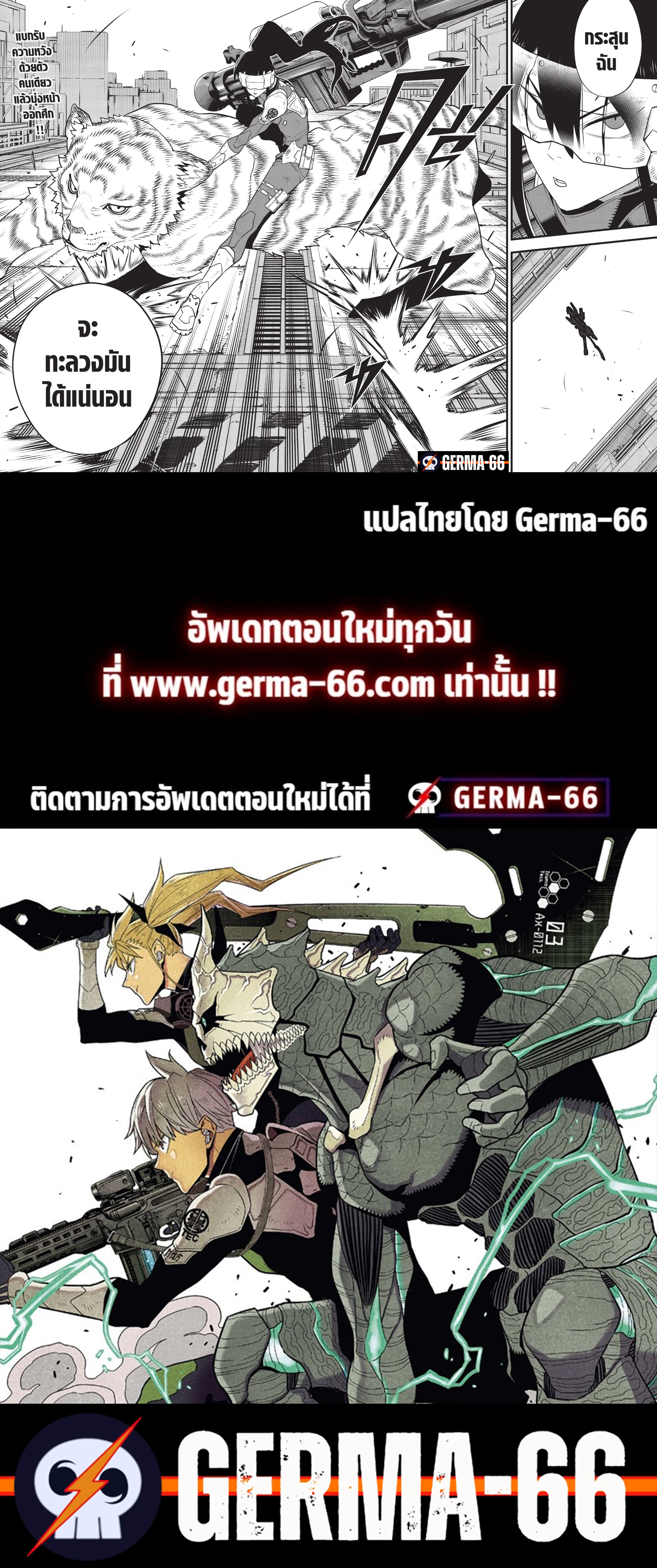 อ่านมังงะใหม่ ก่อนใคร สปีดมังงะ speed-manga.com