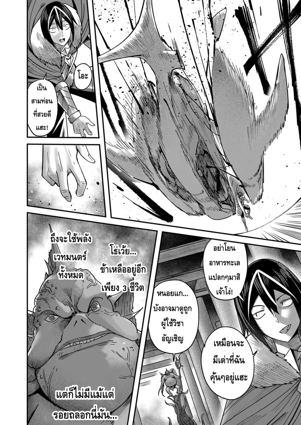 อ่านมังงะใหม่ ก่อนใคร สปีดมังงะ speed-manga.com