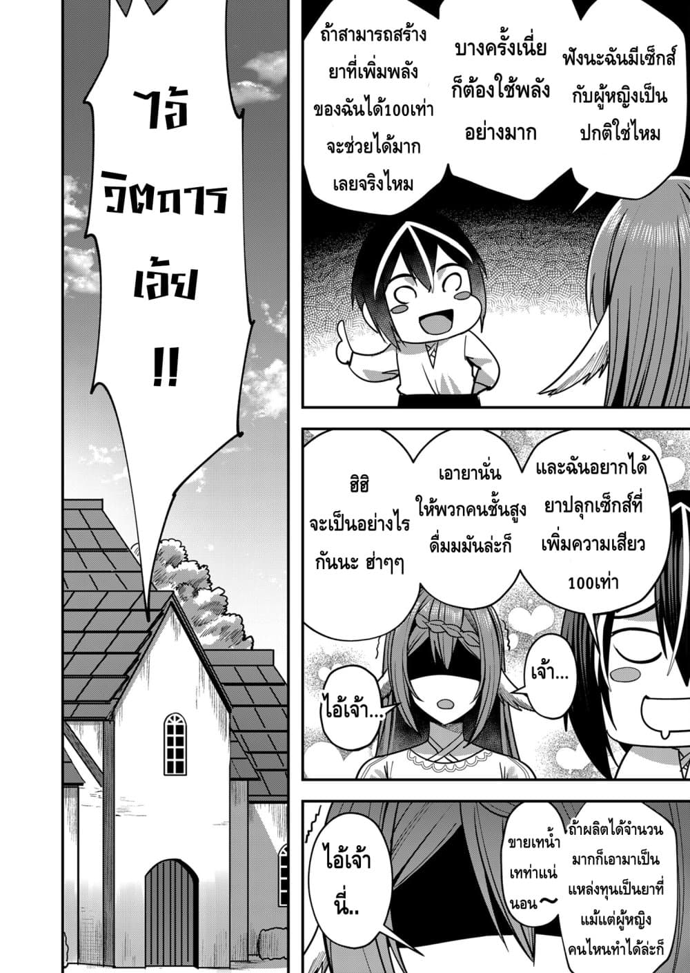 อ่านมังงะใหม่ ก่อนใคร สปีดมังงะ speed-manga.com