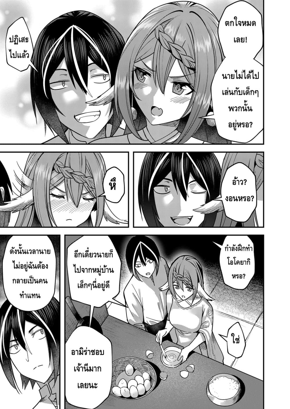 อ่านมังงะใหม่ ก่อนใคร สปีดมังงะ speed-manga.com