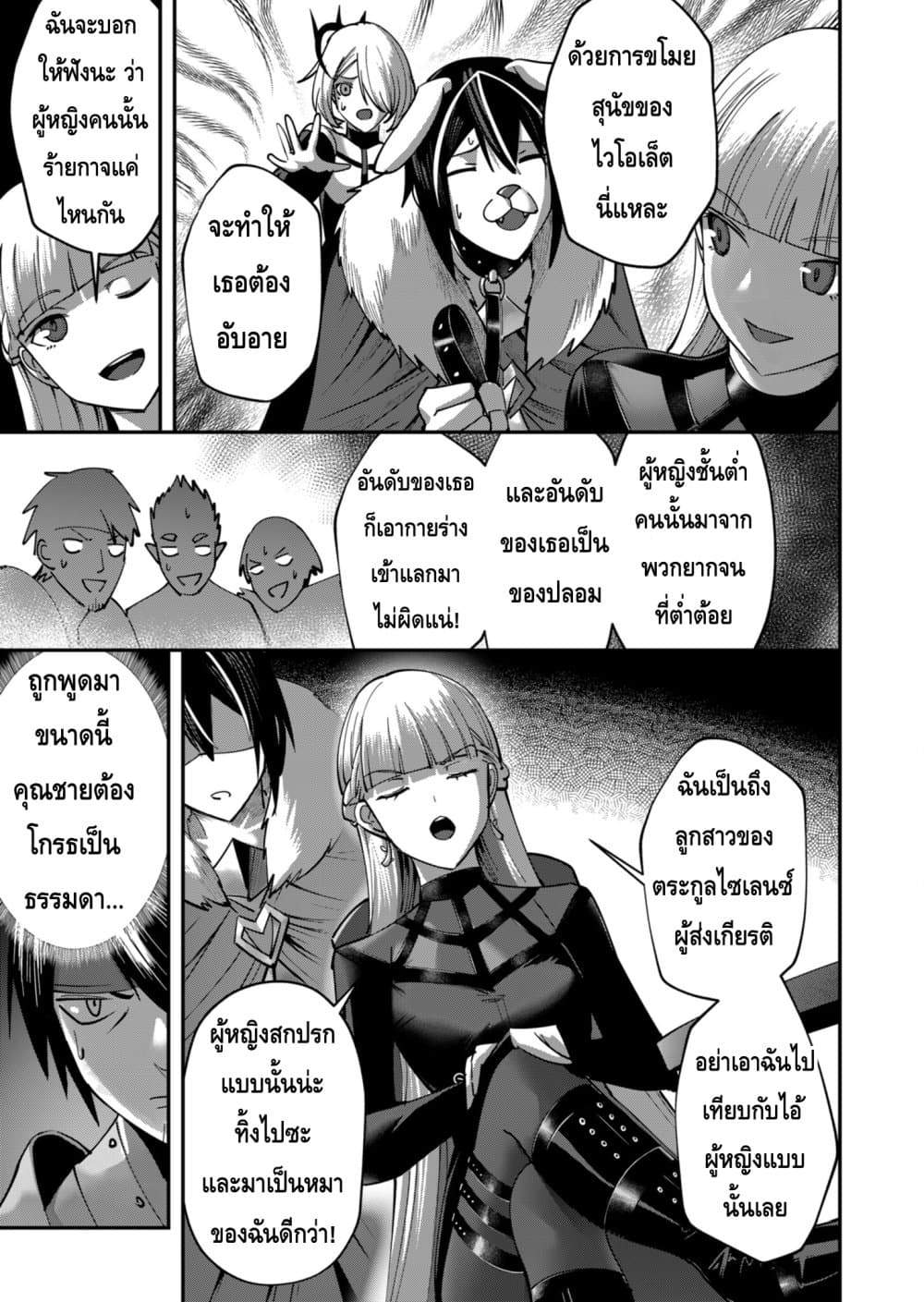 อ่านมังงะใหม่ ก่อนใคร สปีดมังงะ speed-manga.com