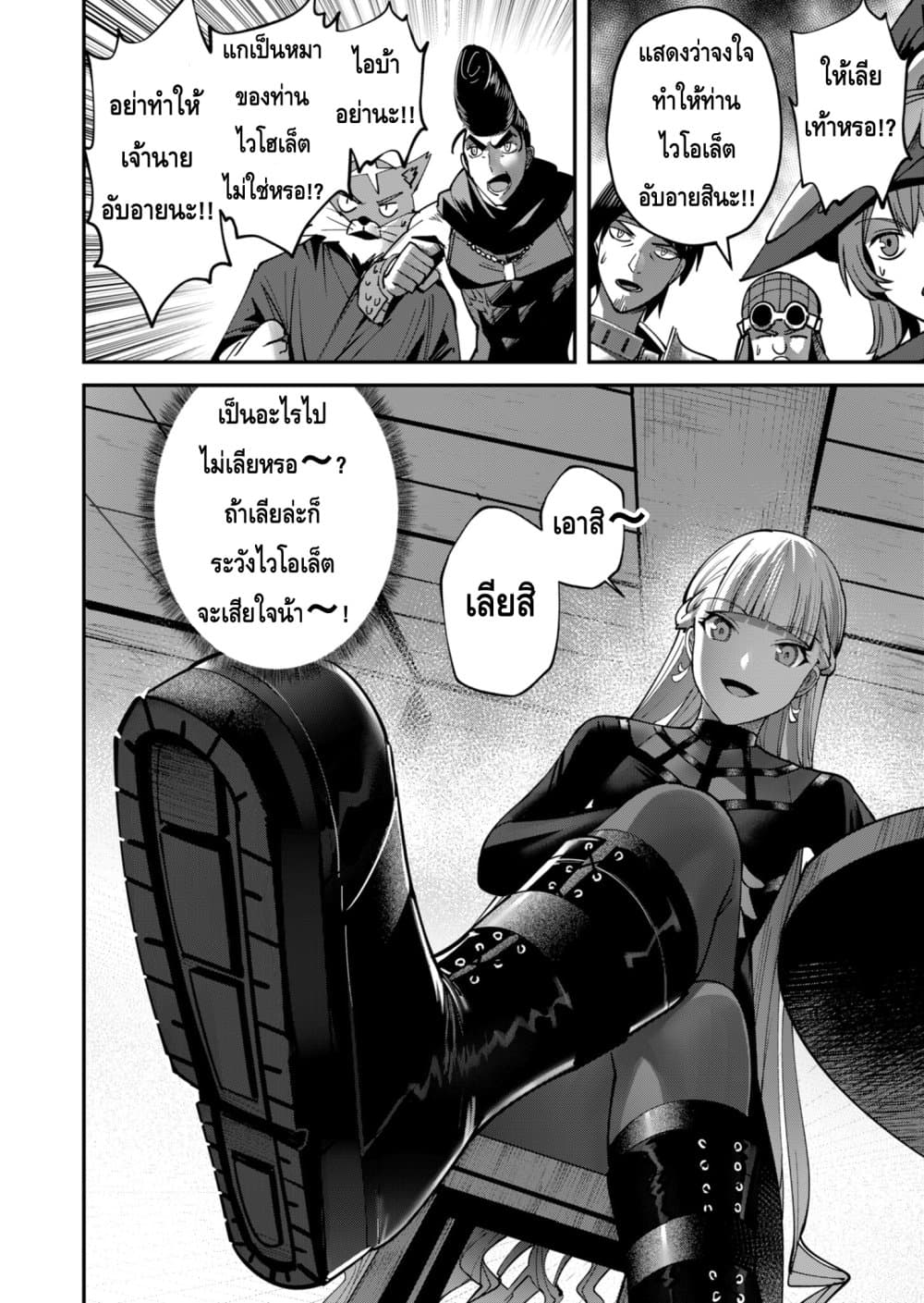 อ่านมังงะใหม่ ก่อนใคร สปีดมังงะ speed-manga.com