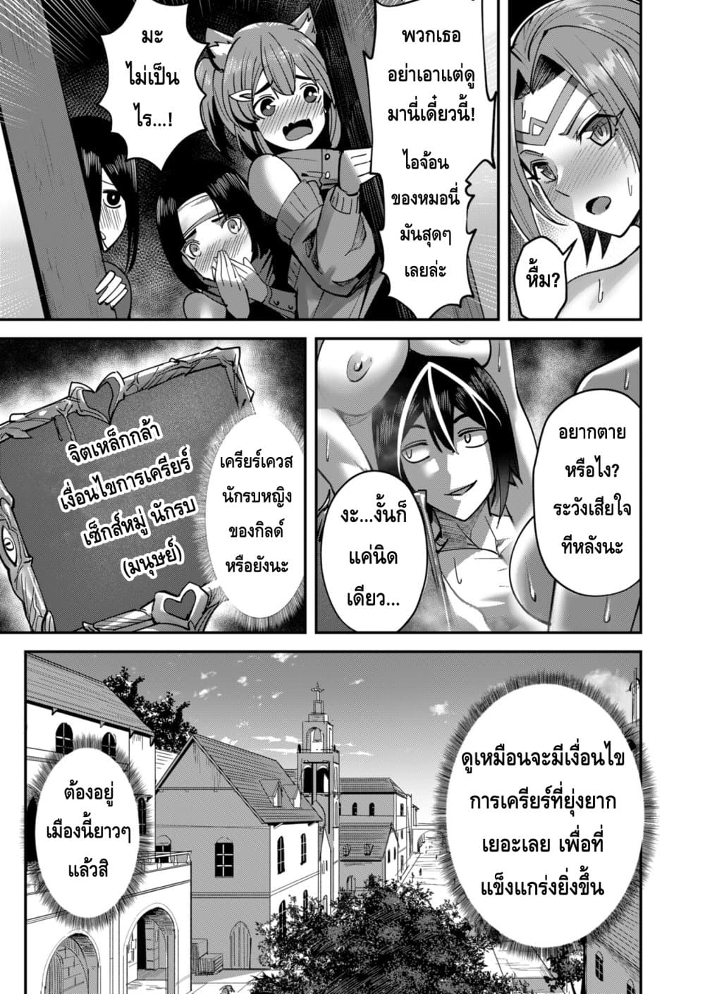 อ่านมังงะใหม่ ก่อนใคร สปีดมังงะ speed-manga.com