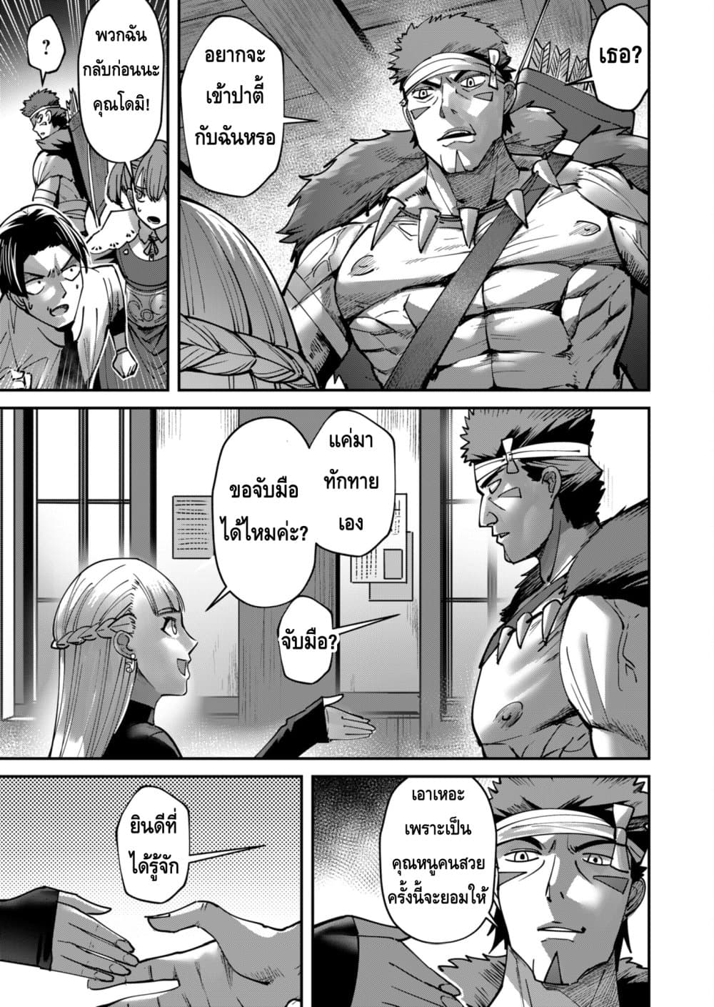 อ่านมังงะใหม่ ก่อนใคร สปีดมังงะ speed-manga.com