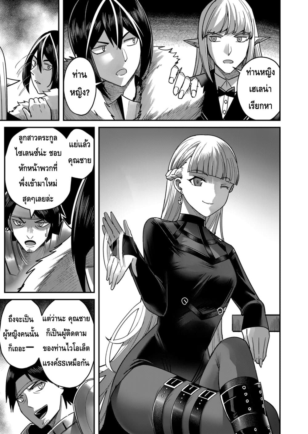 อ่านมังงะใหม่ ก่อนใคร สปีดมังงะ speed-manga.com