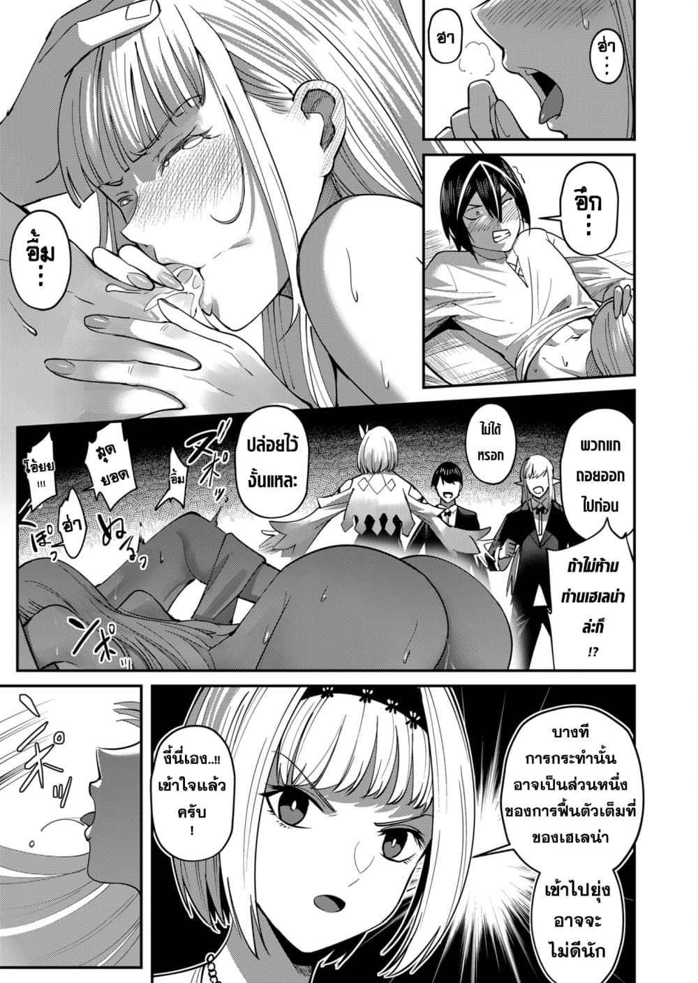 อ่านมังงะใหม่ ก่อนใคร สปีดมังงะ speed-manga.com