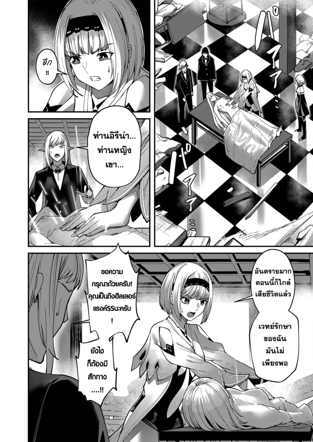 อ่านมังงะใหม่ ก่อนใคร สปีดมังงะ speed-manga.com