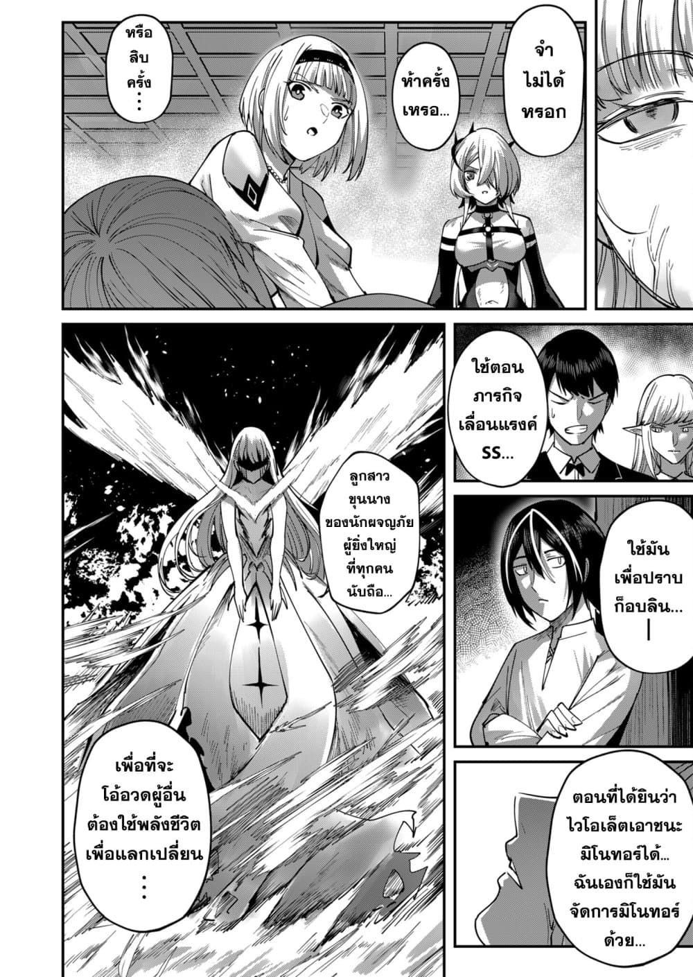 อ่านมังงะใหม่ ก่อนใคร สปีดมังงะ speed-manga.com